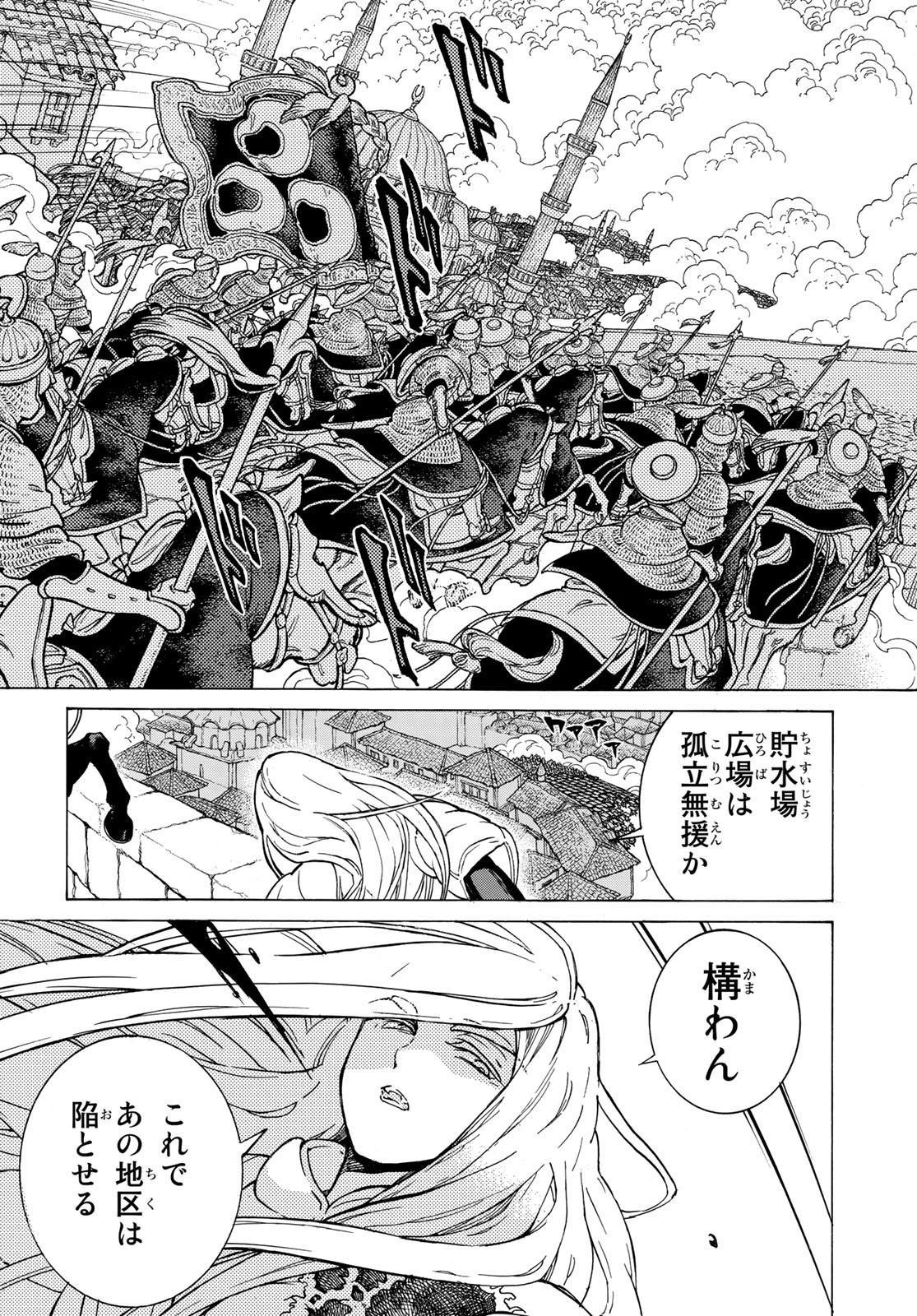 SHOUKOKU NO ALTAIR - raw - Chapter 126 - https://jpdd.ccdd.to/JPDD/shoukokunoaltair/114929/qvsoavaqgk5.jpg