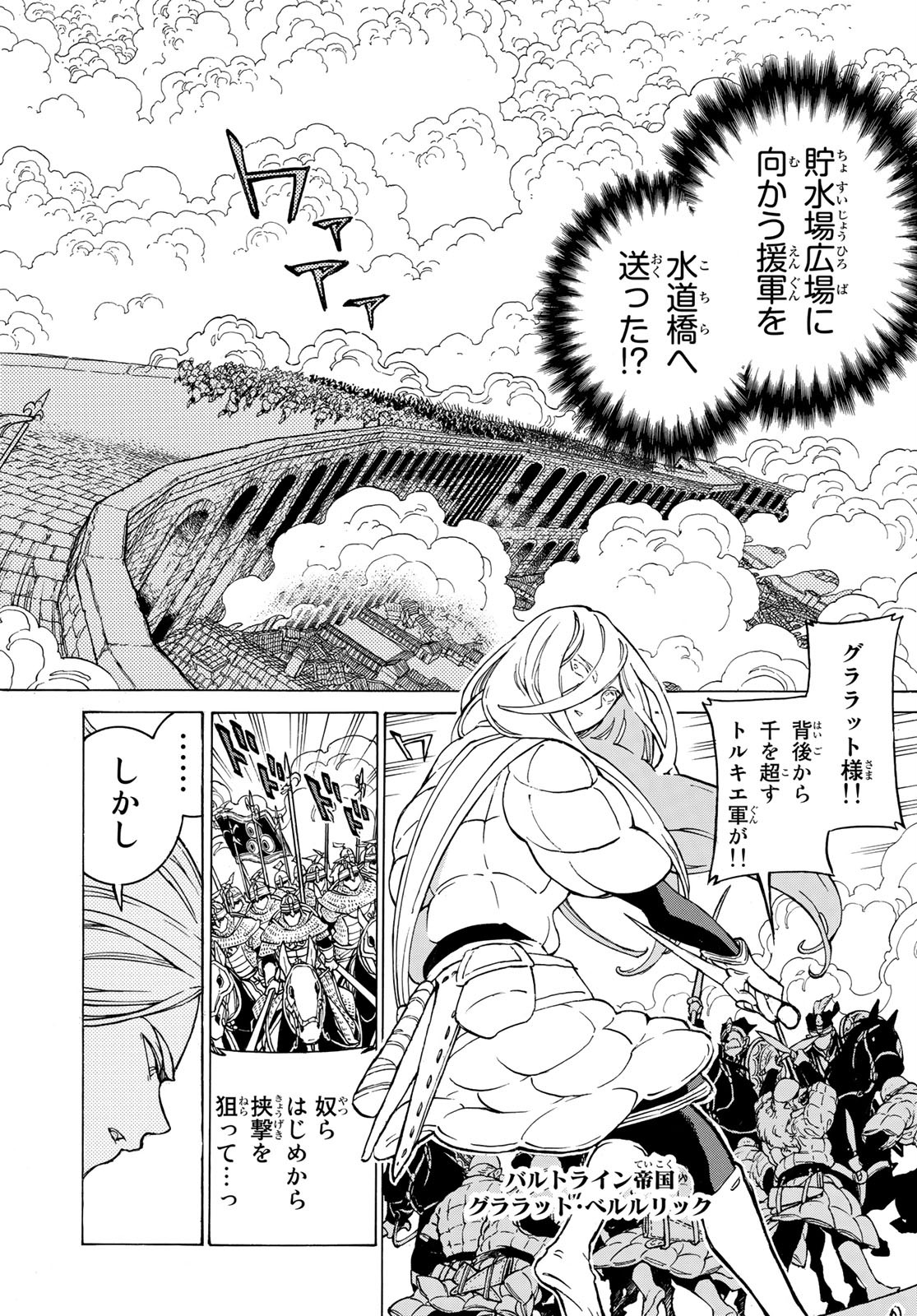 SHOUKOKU NO ALTAIR - raw - Chapter 126 - https://jpdd.ccdd.to/JPDD/shoukokunoaltair/114929/vqxzkbzw3tu.jpg