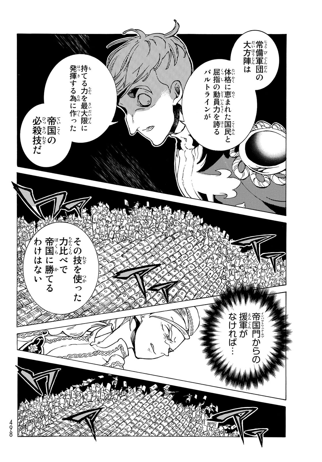 SHOUKOKU NO ALTAIR - raw - Chapter 126 - https://jpdd.ccdd.to/JPDD/shoukokunoaltair/114929/xd33yxi12wr.jpg