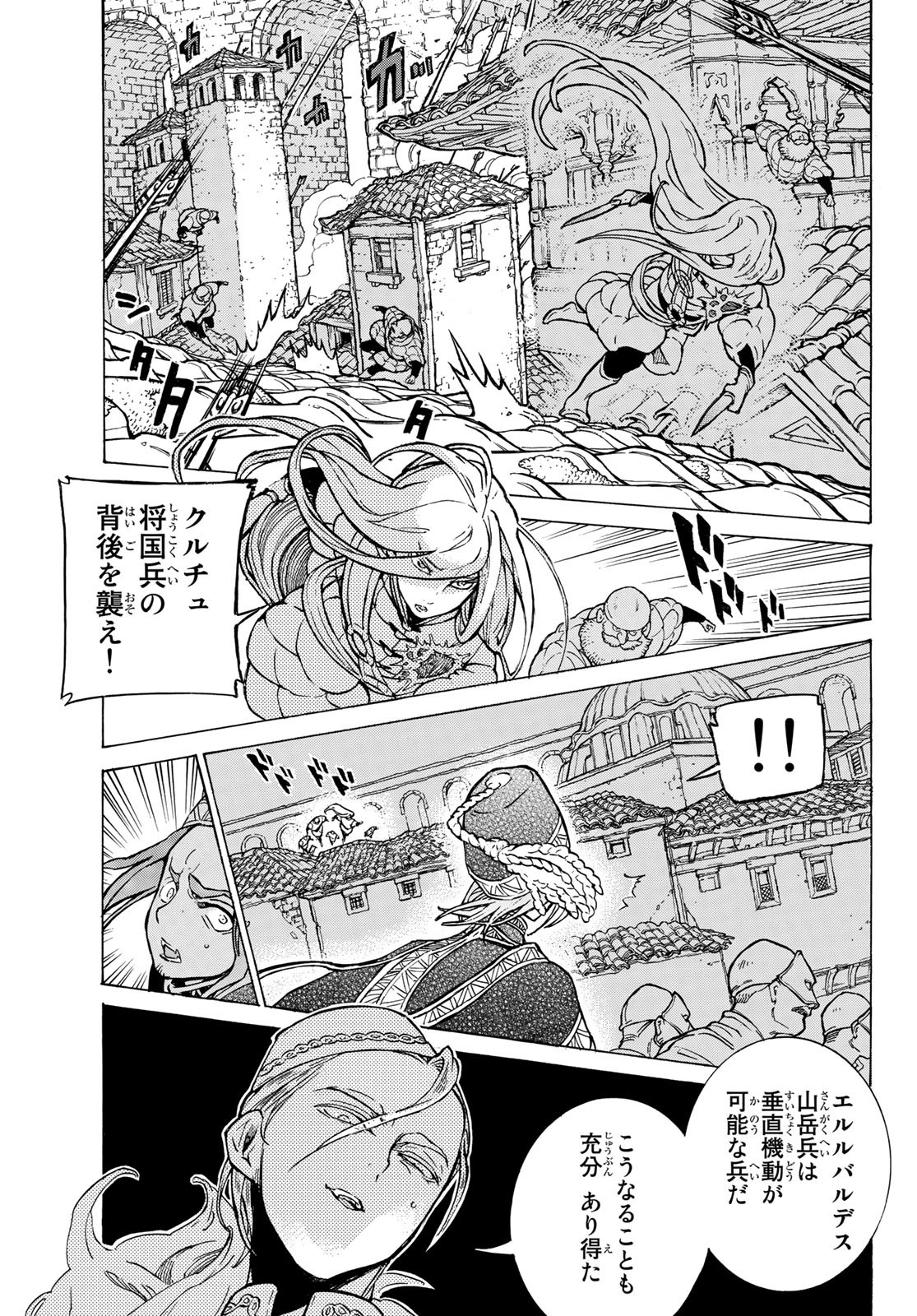 SHOUKOKU NO ALTAIR - raw - Chapter 126 - https://jpdd.ccdd.to/JPDD/shoukokunoaltair/114929/yyk40wg2ys4.jpg