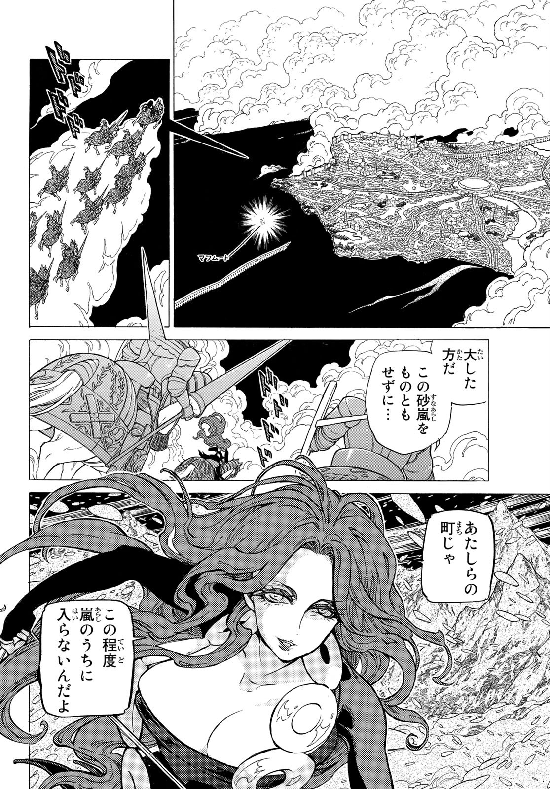 SHOUKOKU NO ALTAIR - raw - Chapter 127 - https://jpdd.ccdd.to/JPDD/shoukokunoaltair/117779/1dbfur4pduo.jpg