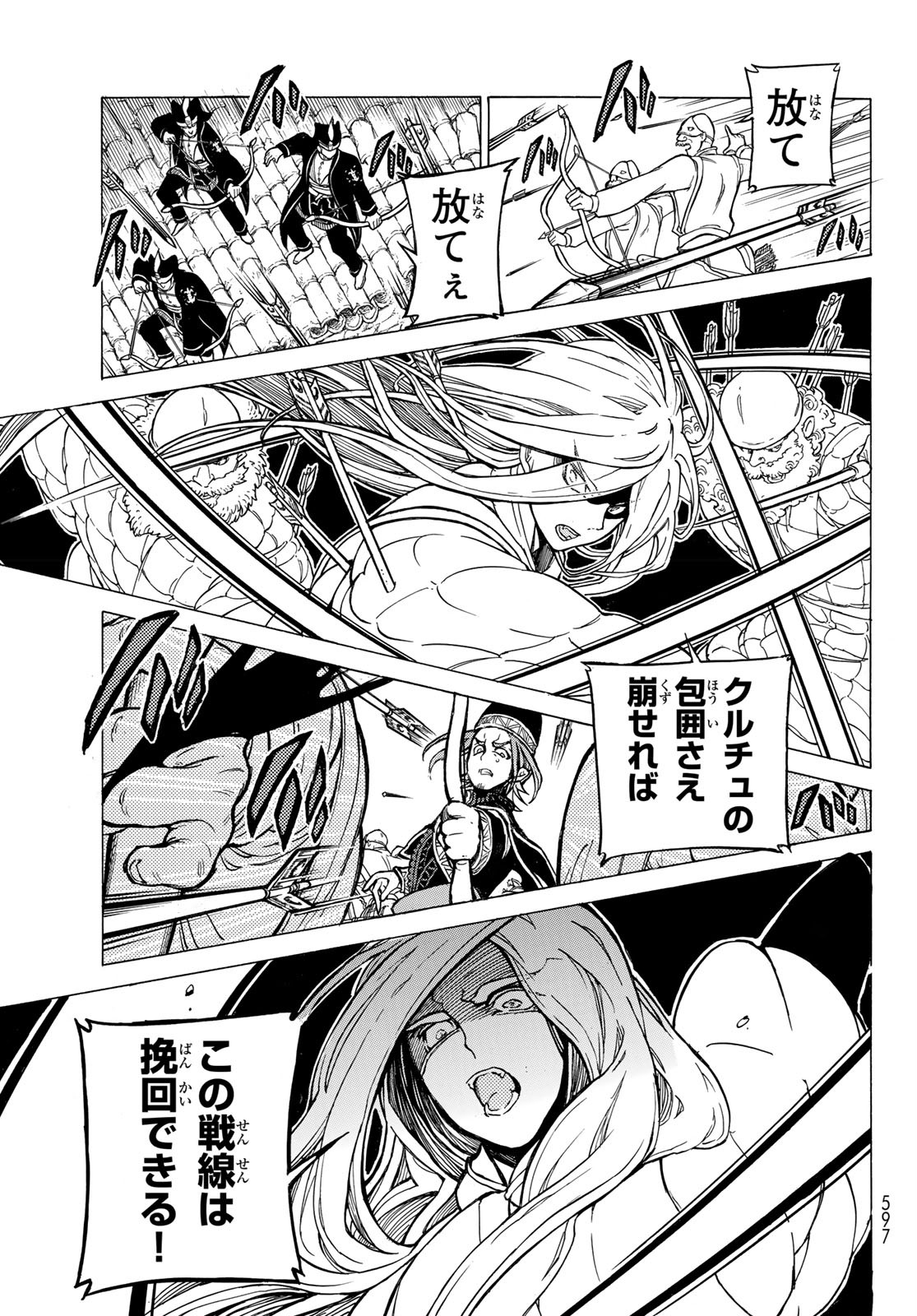 SHOUKOKU NO ALTAIR - raw - Chapter 127 - https://jpdd.ccdd.to/JPDD/shoukokunoaltair/117779/5ohugiahdep.jpg