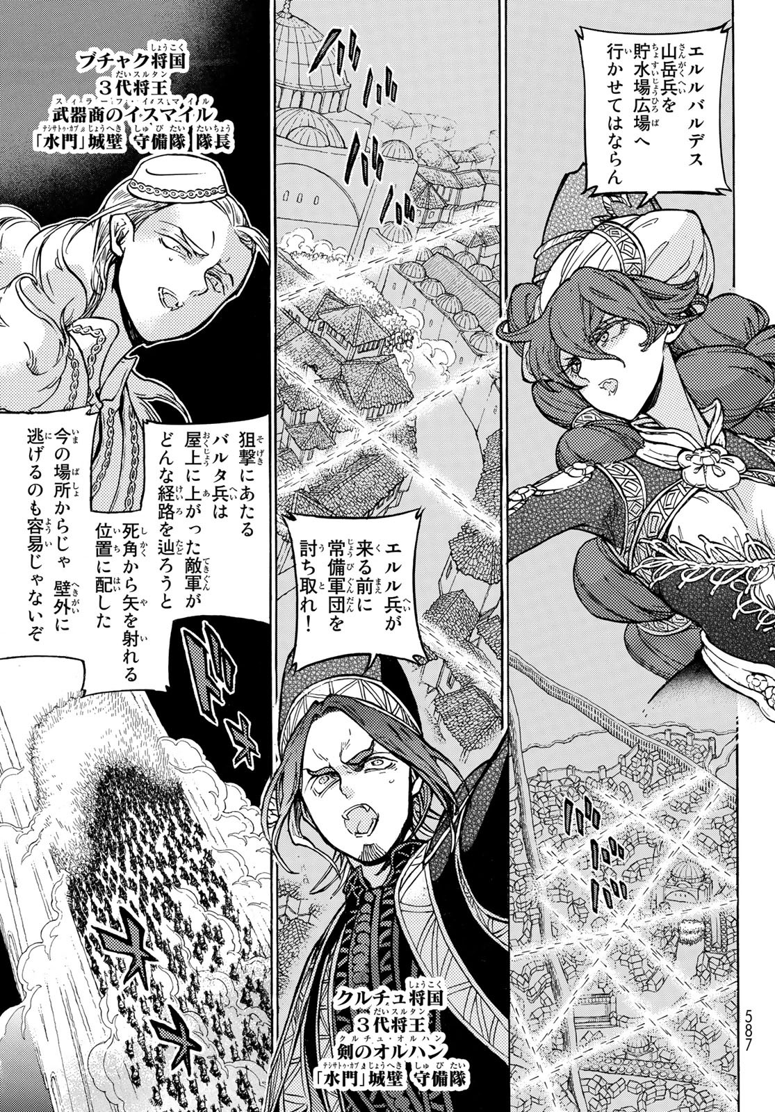 SHOUKOKU NO ALTAIR - raw - Chapter 127 - https://jpdd.ccdd.to/JPDD/shoukokunoaltair/117779/a3sujyep1uc.jpg