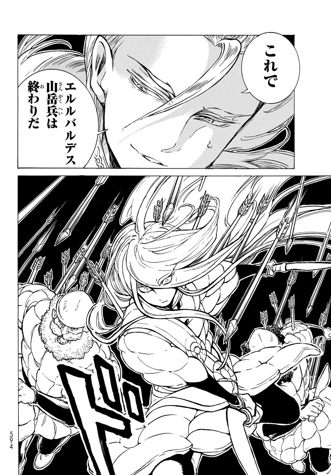 SHOUKOKU NO ALTAIR - raw - Chapter 127 - https://jpdd.ccdd.to/JPDD/shoukokunoaltair/117779/g1vx23uzfh4.jpg