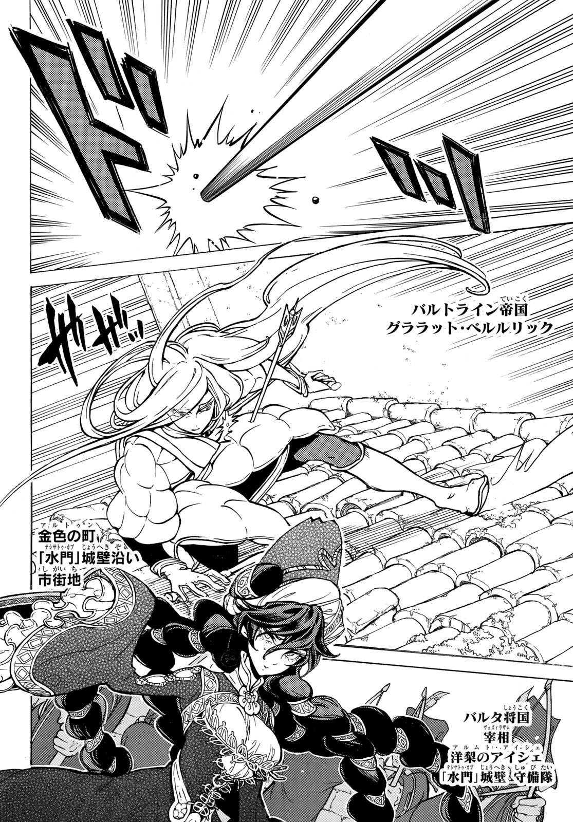 SHOUKOKU NO ALTAIR - raw - Chapter 127 - https://jpdd.ccdd.to/JPDD/shoukokunoaltair/117779/gcqzrcfhvmr.jpg