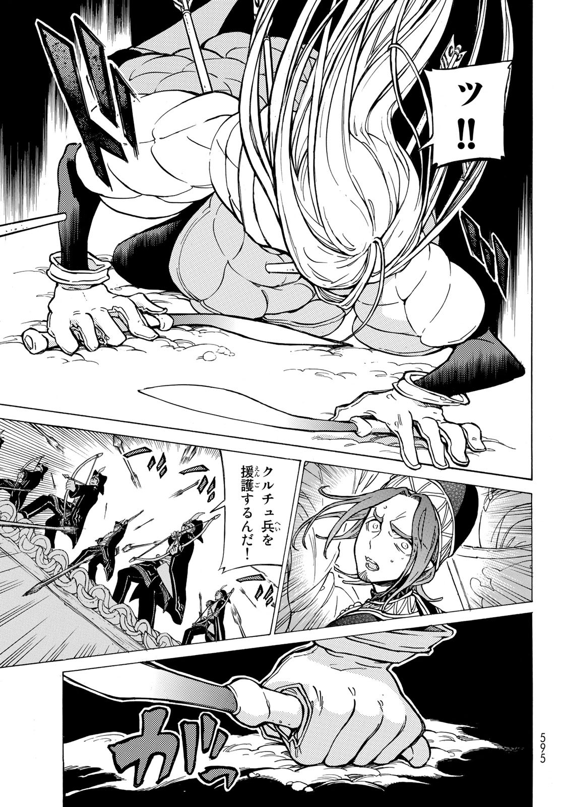 SHOUKOKU NO ALTAIR - raw - Chapter 127 - https://jpdd.ccdd.to/JPDD/shoukokunoaltair/117779/ioqfcwmjbn5.jpg