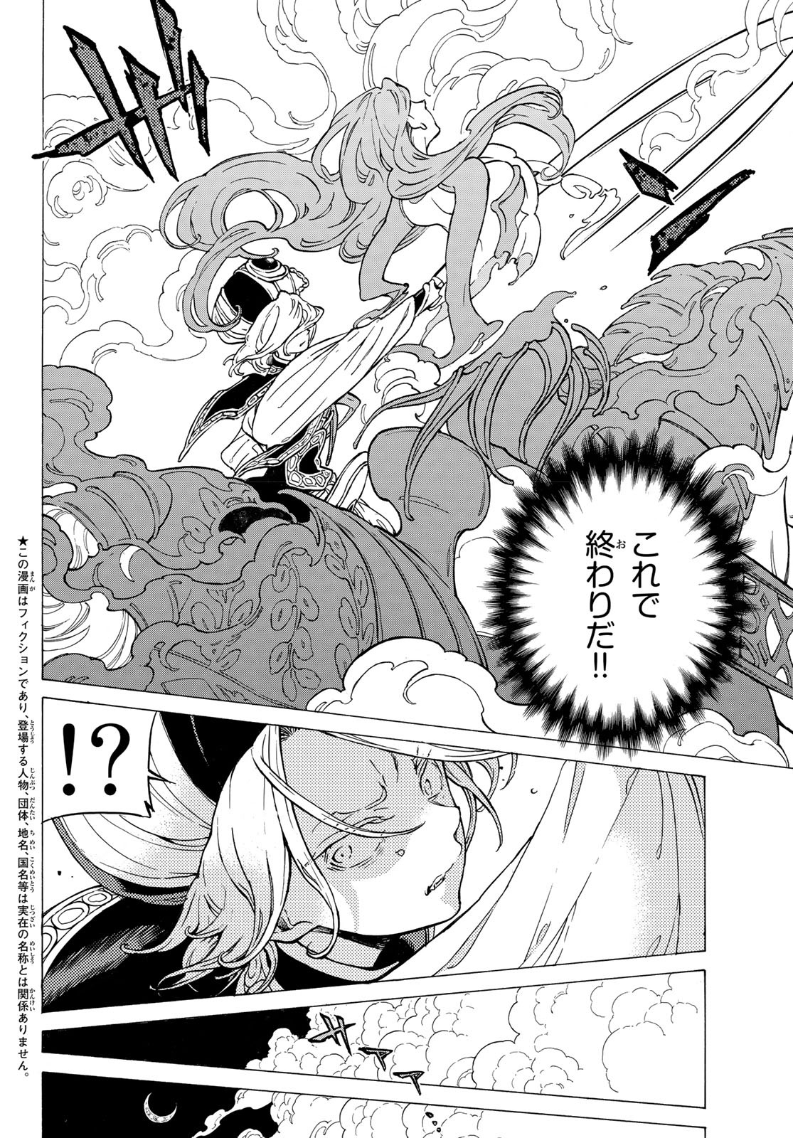 SHOUKOKU NO ALTAIR - raw - Chapter 127 - https://jpdd.ccdd.to/JPDD/shoukokunoaltair/117779/kgycamsgjep.jpg