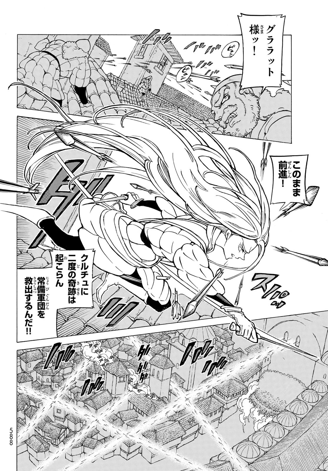 SHOUKOKU NO ALTAIR - raw - Chapter 127 - https://jpdd.ccdd.to/JPDD/shoukokunoaltair/117779/lusbdtn4w50.jpg