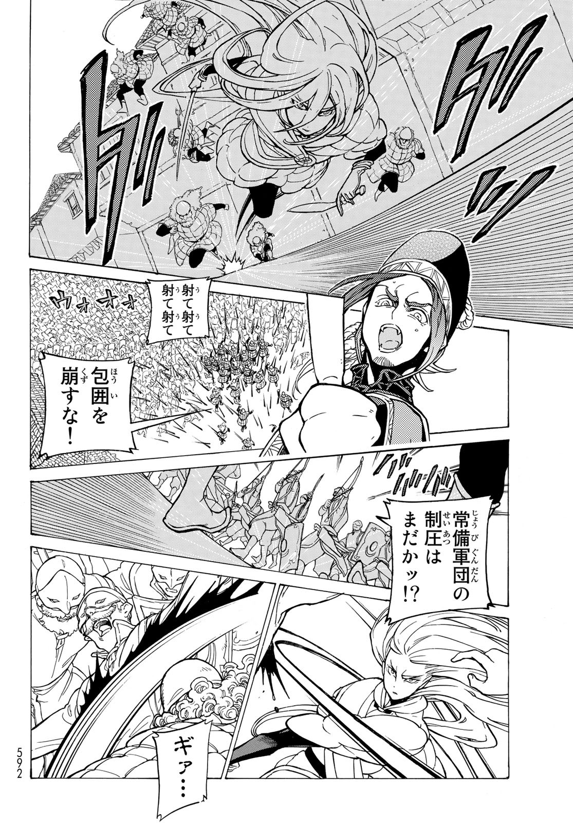 SHOUKOKU NO ALTAIR - raw - Chapter 127 - https://jpdd.ccdd.to/JPDD/shoukokunoaltair/117779/pjsogkmtl1a.jpg