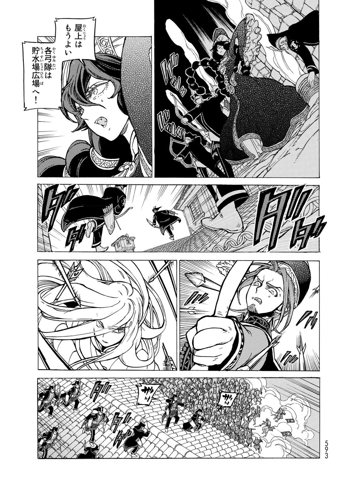 SHOUKOKU NO ALTAIR - raw - Chapter 127 - https://jpdd.ccdd.to/JPDD/shoukokunoaltair/117779/x12fdgnkqwj.jpg