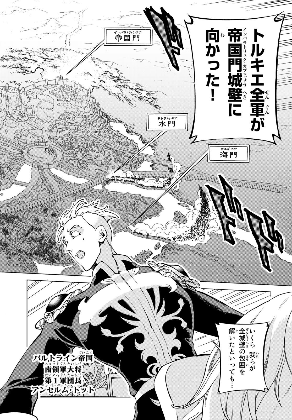 SHOUKOKU NO ALTAIR - raw - Chapter 128 - https://jpdd.ccdd.to/JPDD/shoukokunoaltair/120944/0s1gtnytf04.jpg