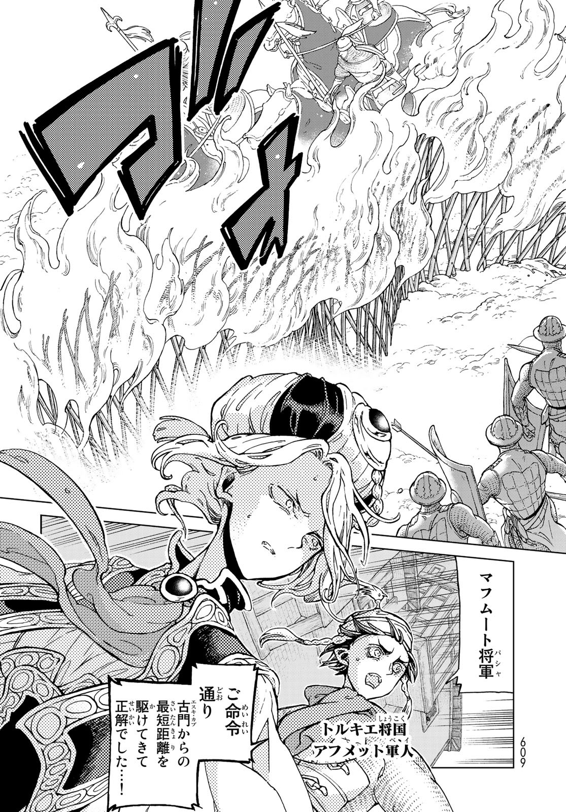 SHOUKOKU NO ALTAIR - raw - Chapter 128 - https://jpdd.ccdd.to/JPDD/shoukokunoaltair/120944/4q1hu5lppv1.jpg