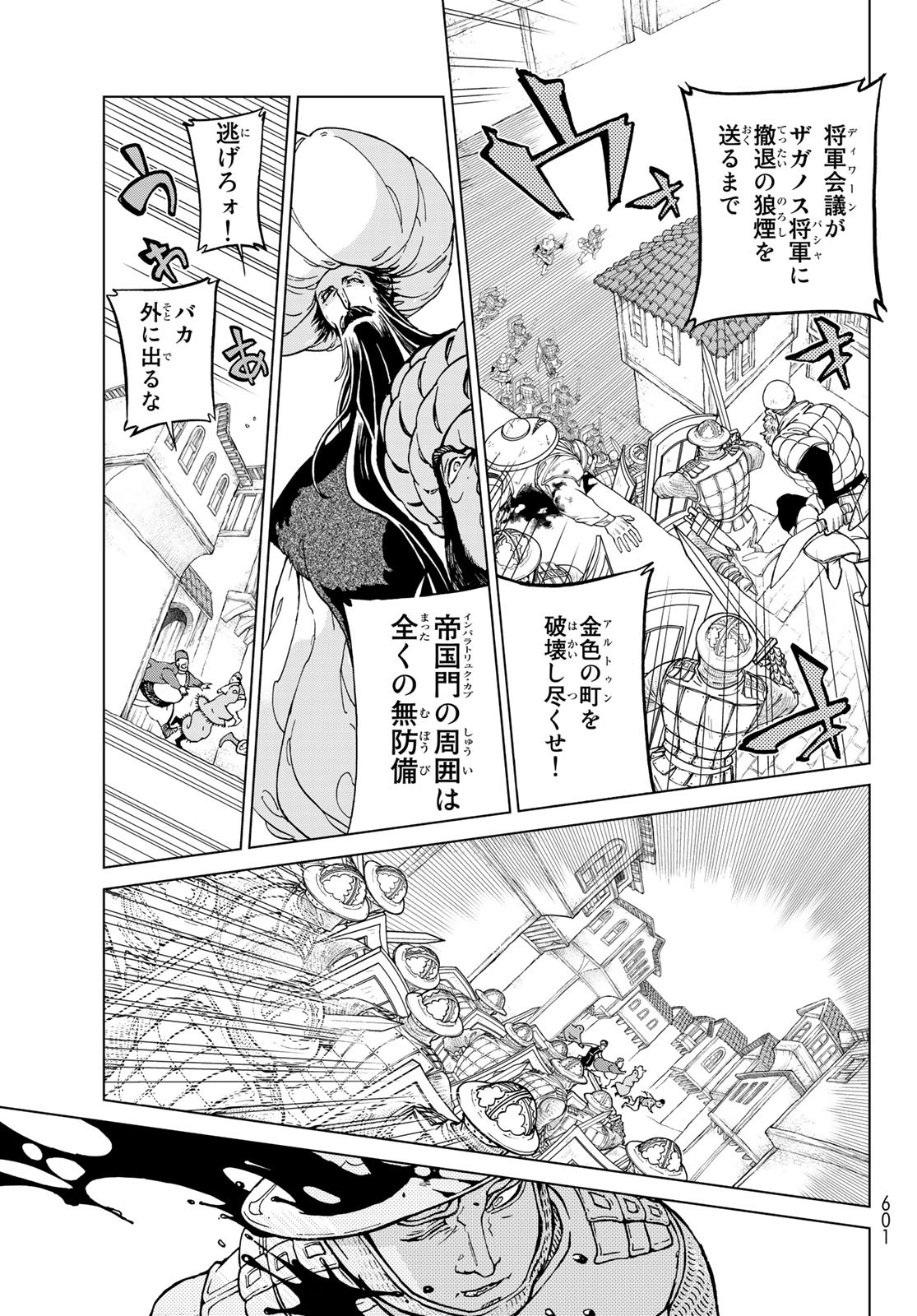SHOUKOKU NO ALTAIR - raw - Chapter 128 - https://jpdd.ccdd.to/JPDD/shoukokunoaltair/120944/acw5yj2zu0k.jpg
