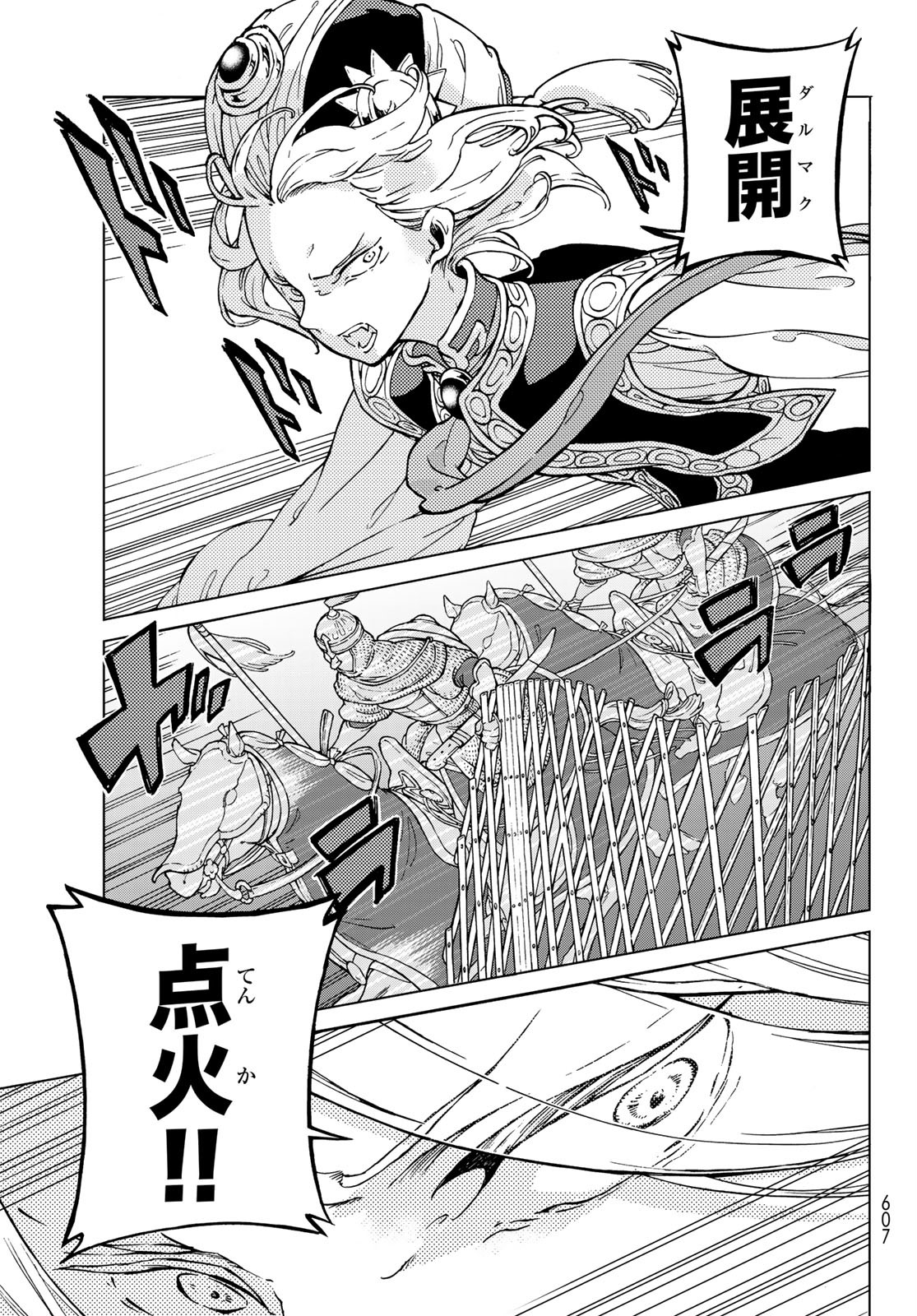 SHOUKOKU NO ALTAIR - raw - Chapter 128 - https://jpdd.ccdd.to/JPDD/shoukokunoaltair/120944/i2qxrgboy3v.jpg