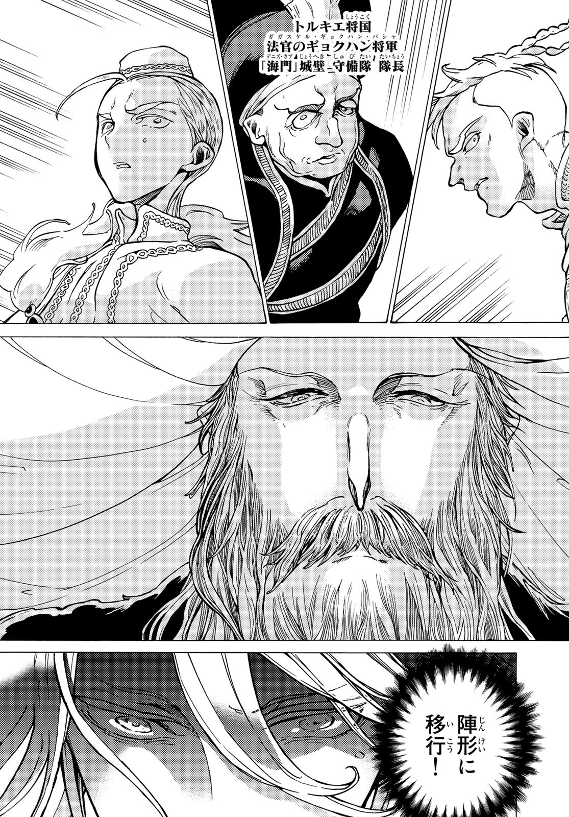 SHOUKOKU NO ALTAIR - raw - Chapter 128 - https://jpdd.ccdd.to/JPDD/shoukokunoaltair/120944/ies03rz33fa.jpg