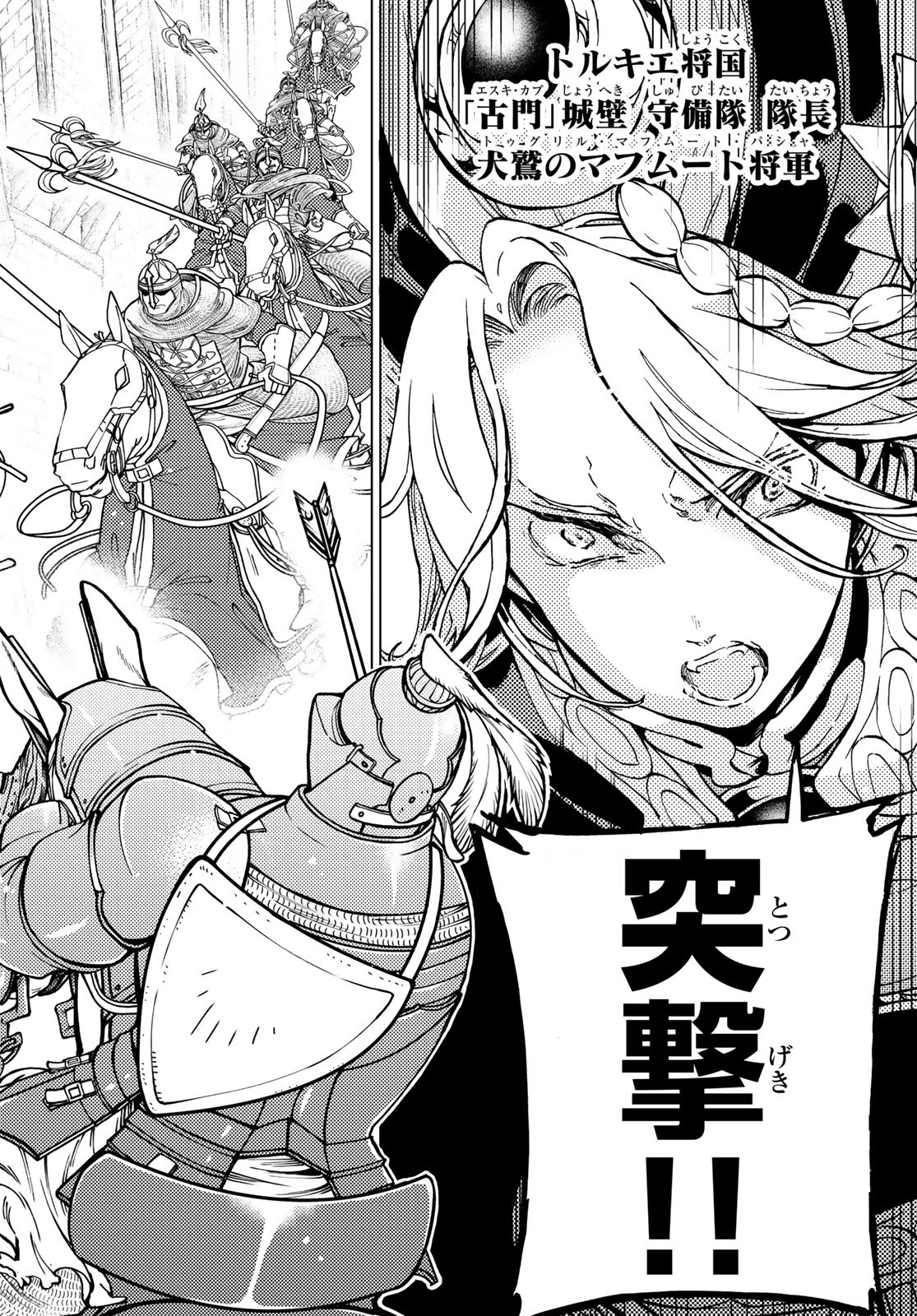 SHOUKOKU NO ALTAIR - raw - Chapter 128 - https://jpdd.ccdd.to/JPDD/shoukokunoaltair/120944/o25vph0tqne.jpg