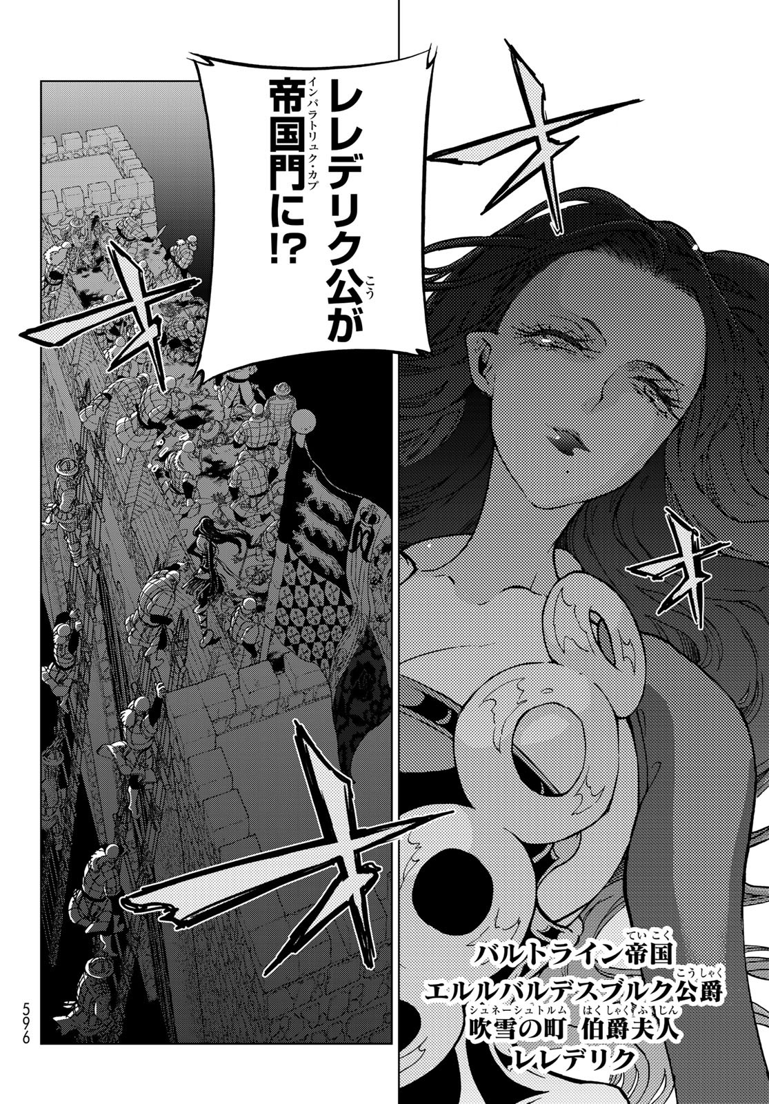 SHOUKOKU NO ALTAIR - raw - Chapter 128 - https://jpdd.ccdd.to/JPDD/shoukokunoaltair/120944/rnwwkkwlz0n.jpg