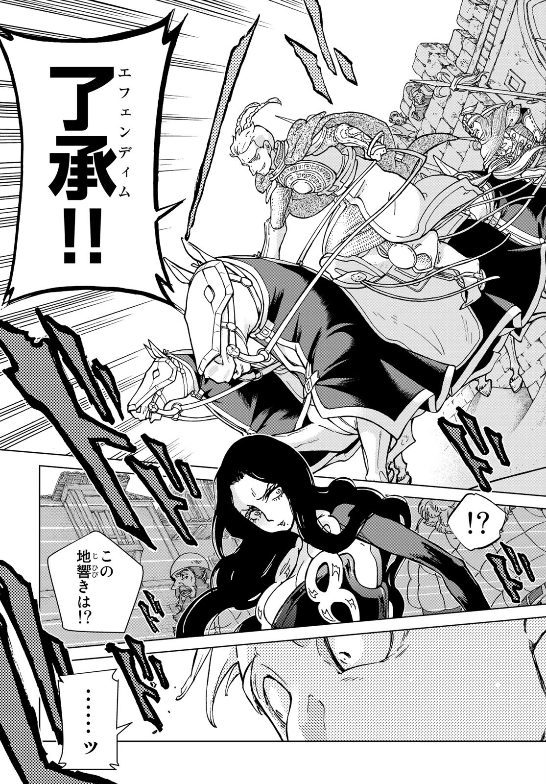 SHOUKOKU NO ALTAIR - raw - Chapter 128 - https://jpdd.ccdd.to/JPDD/shoukokunoaltair/120944/rtfa0x2nyng.jpg