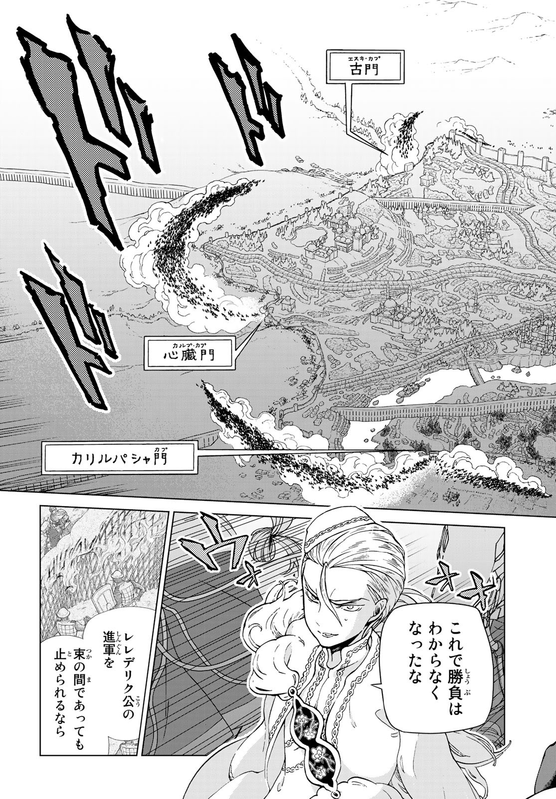SHOUKOKU NO ALTAIR - raw - Chapter 128 - https://jpdd.ccdd.to/JPDD/shoukokunoaltair/120944/shmibglyzku.jpg