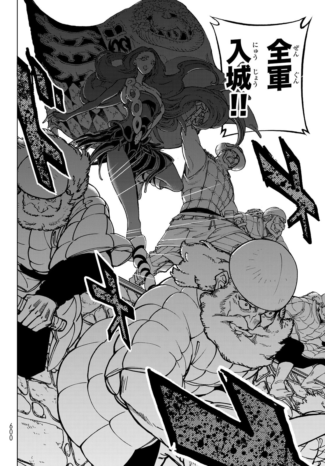 SHOUKOKU NO ALTAIR - raw - Chapter 128 - https://jpdd.ccdd.to/JPDD/shoukokunoaltair/120944/uabw3vp0gt4.jpg