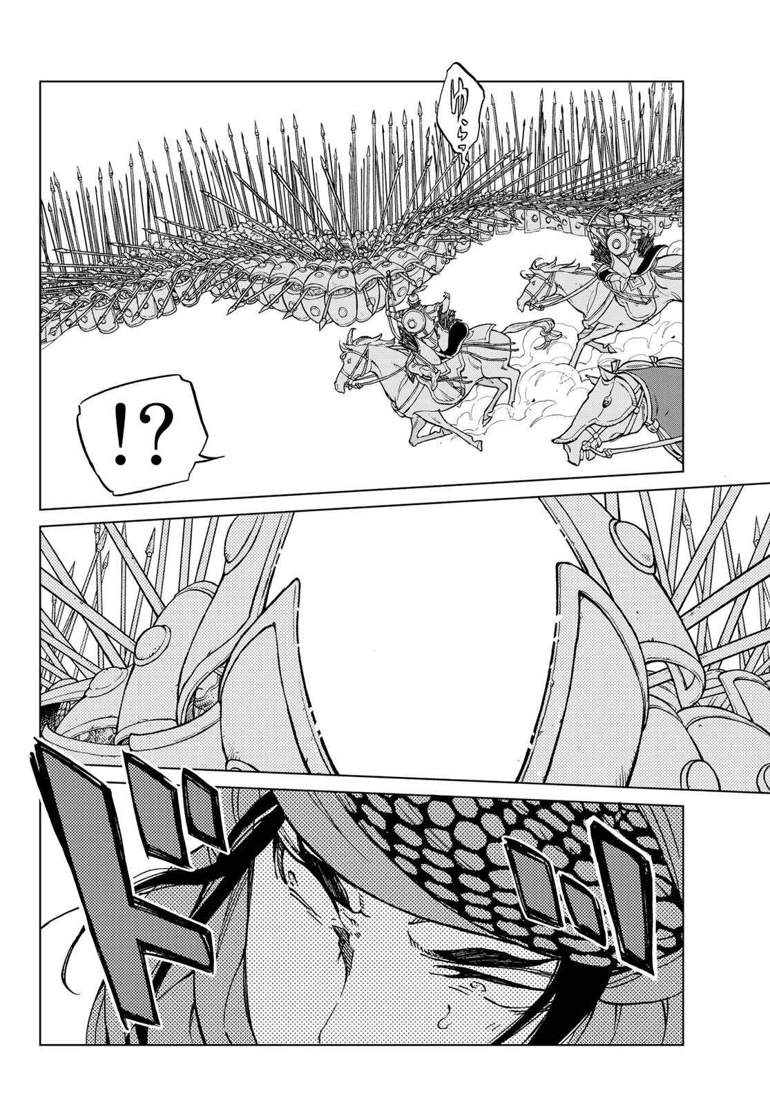 SHOUKOKU NO ALTAIR - raw - Chapter 129 - https://jpdd.ccdd.to/JPDD/shoukokunoaltair/132532/2oaxnwjiraz.jpg