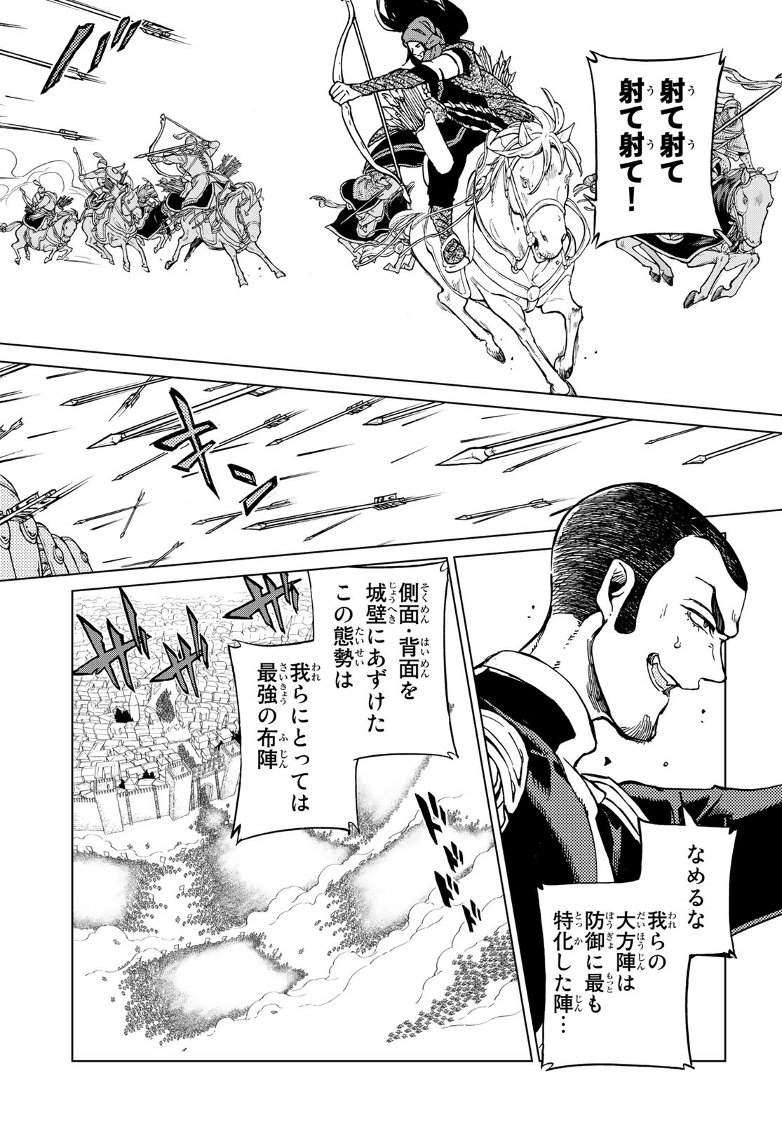 SHOUKOKU NO ALTAIR - raw - Chapter 129 - https://jpdd.ccdd.to/JPDD/shoukokunoaltair/132532/3kcvmer5hdb.jpg