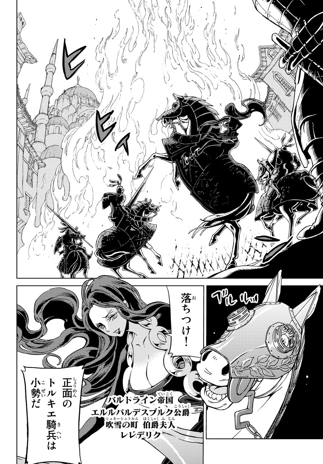 SHOUKOKU NO ALTAIR - raw - Chapter 129 - https://jpdd.ccdd.to/JPDD/shoukokunoaltair/132532/a0hfvdeesr2.jpg