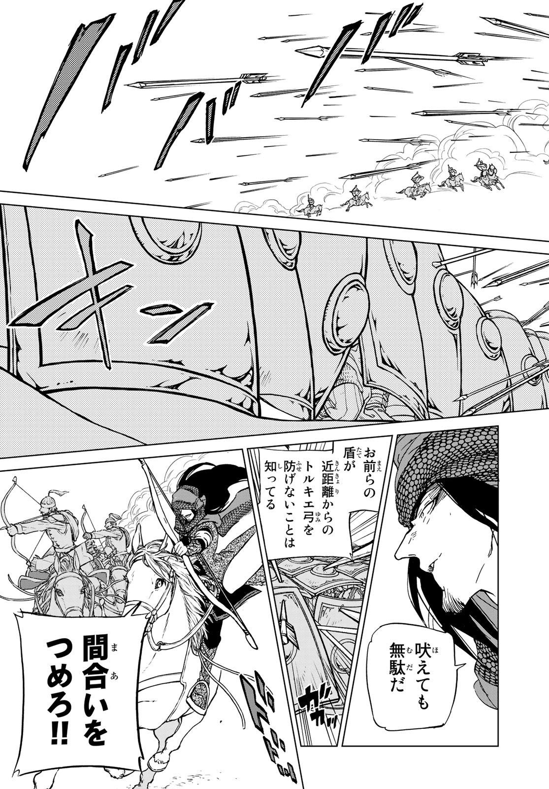 SHOUKOKU NO ALTAIR - raw - Chapter 129 - https://jpdd.ccdd.to/JPDD/shoukokunoaltair/132532/bly50y4ekto.jpg