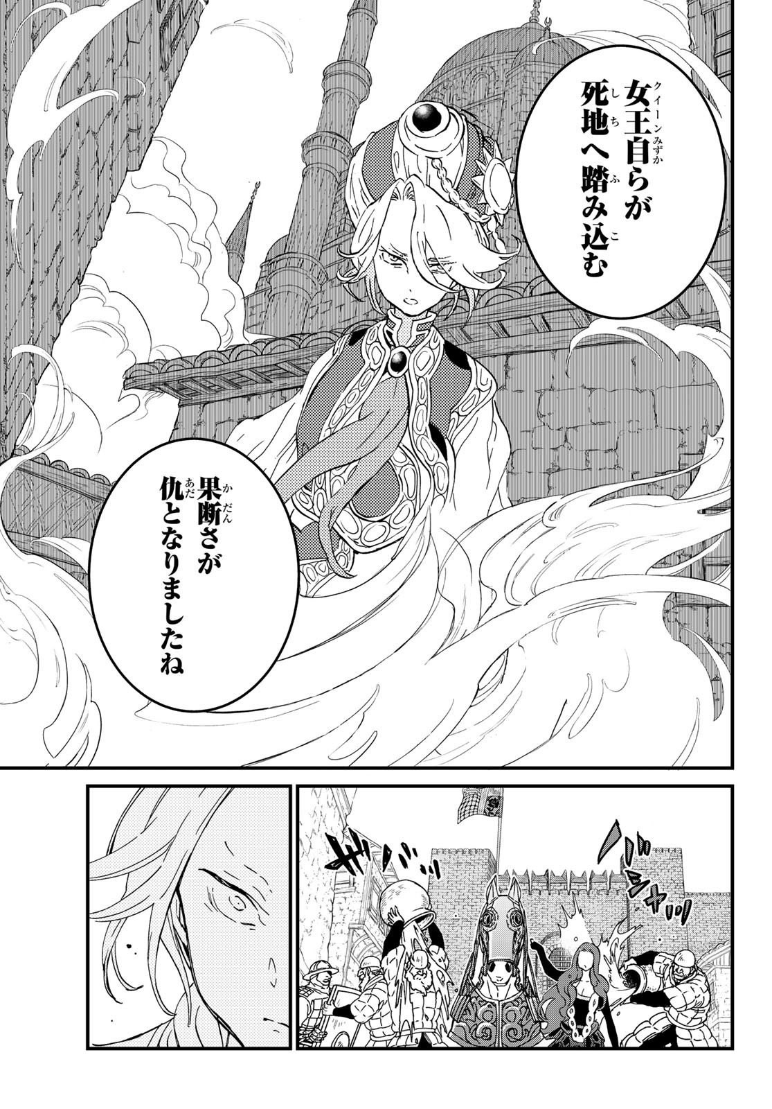 SHOUKOKU NO ALTAIR - raw - Chapter 129 - https://jpdd.ccdd.to/JPDD/shoukokunoaltair/132532/f1kcyvn150n.jpg