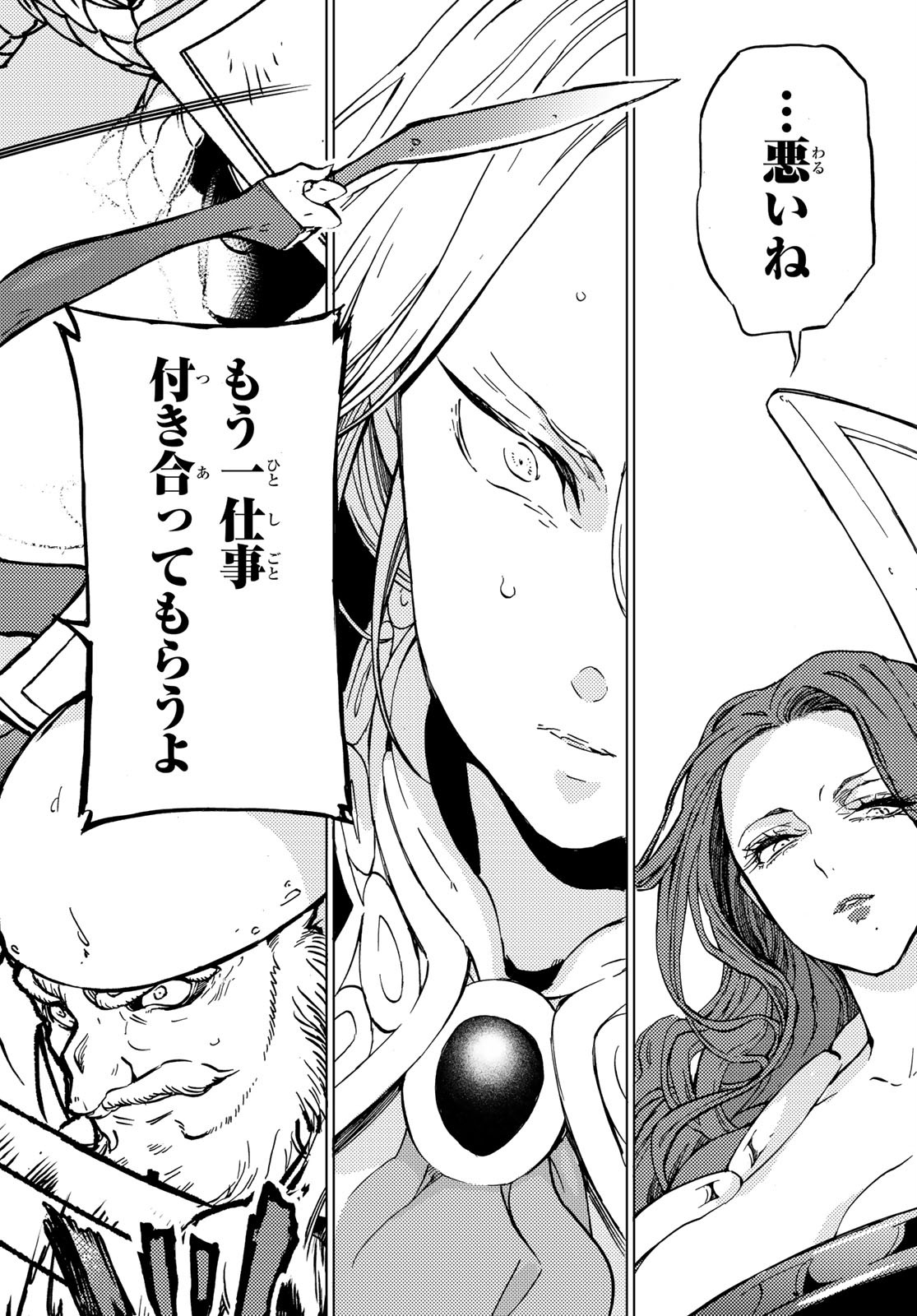 SHOUKOKU NO ALTAIR - raw - Chapter 129 - https://jpdd.ccdd.to/JPDD/shoukokunoaltair/132532/sftcgymzfjk.jpg