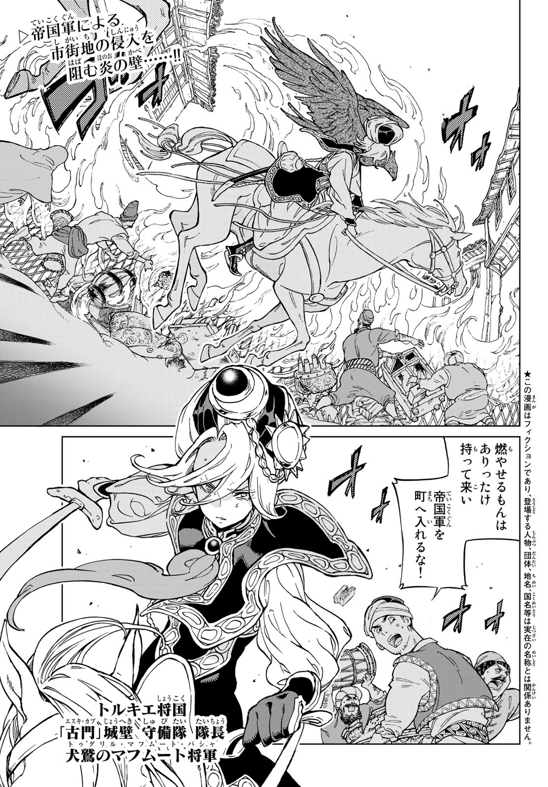 SHOUKOKU NO ALTAIR - raw - Chapter 129 - https://jpdd.ccdd.to/JPDD/shoukokunoaltair/132532/tpf4ahipu33.jpg