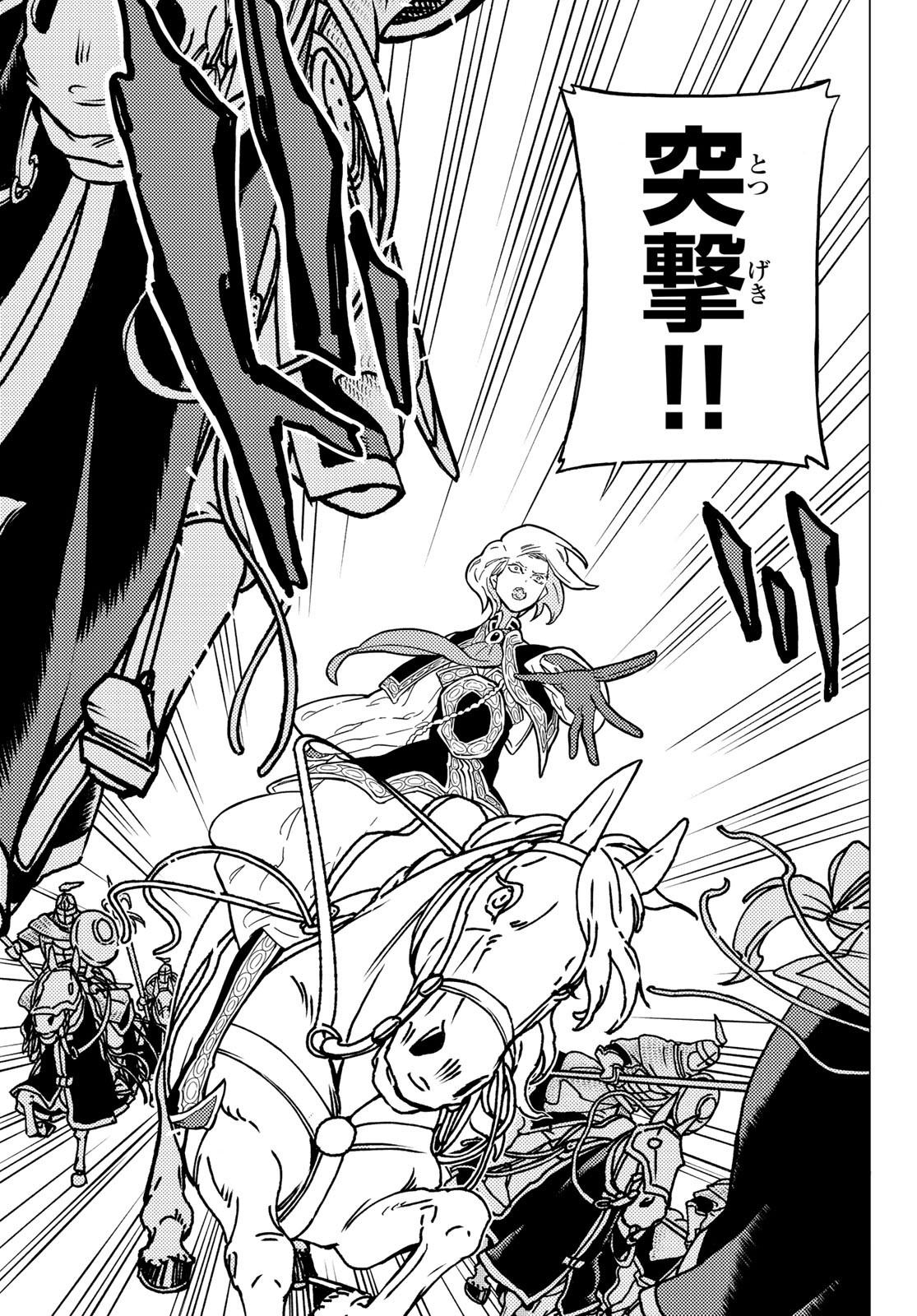 SHOUKOKU NO ALTAIR - raw - Chapter 129 - https://jpdd.ccdd.to/JPDD/shoukokunoaltair/132532/wwt43cp3dkw.jpg