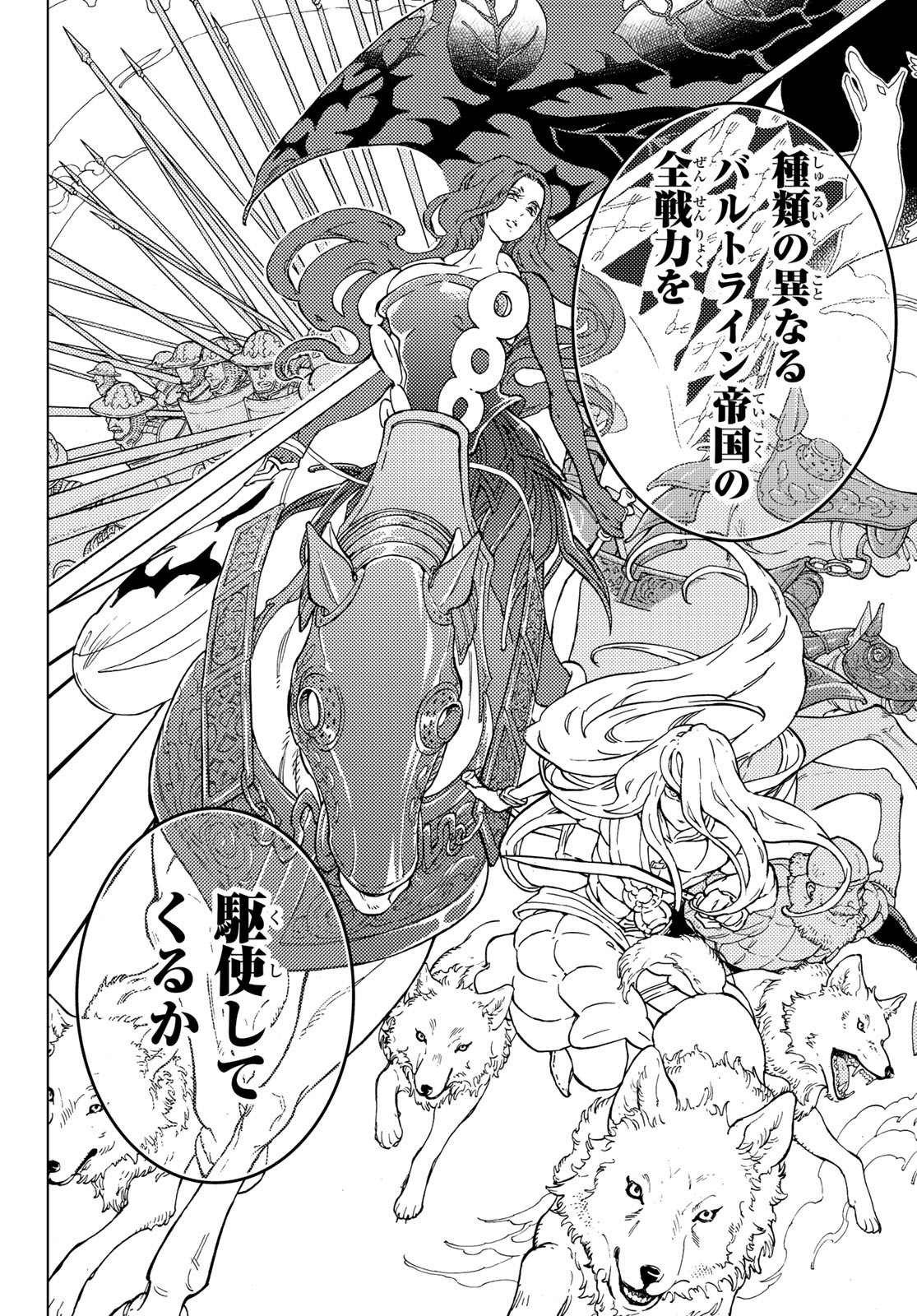 SHOUKOKU NO ALTAIR - raw - Chapter 129 - https://jpdd.ccdd.to/JPDD/shoukokunoaltair/132532/xkdav0bc2xw.jpg