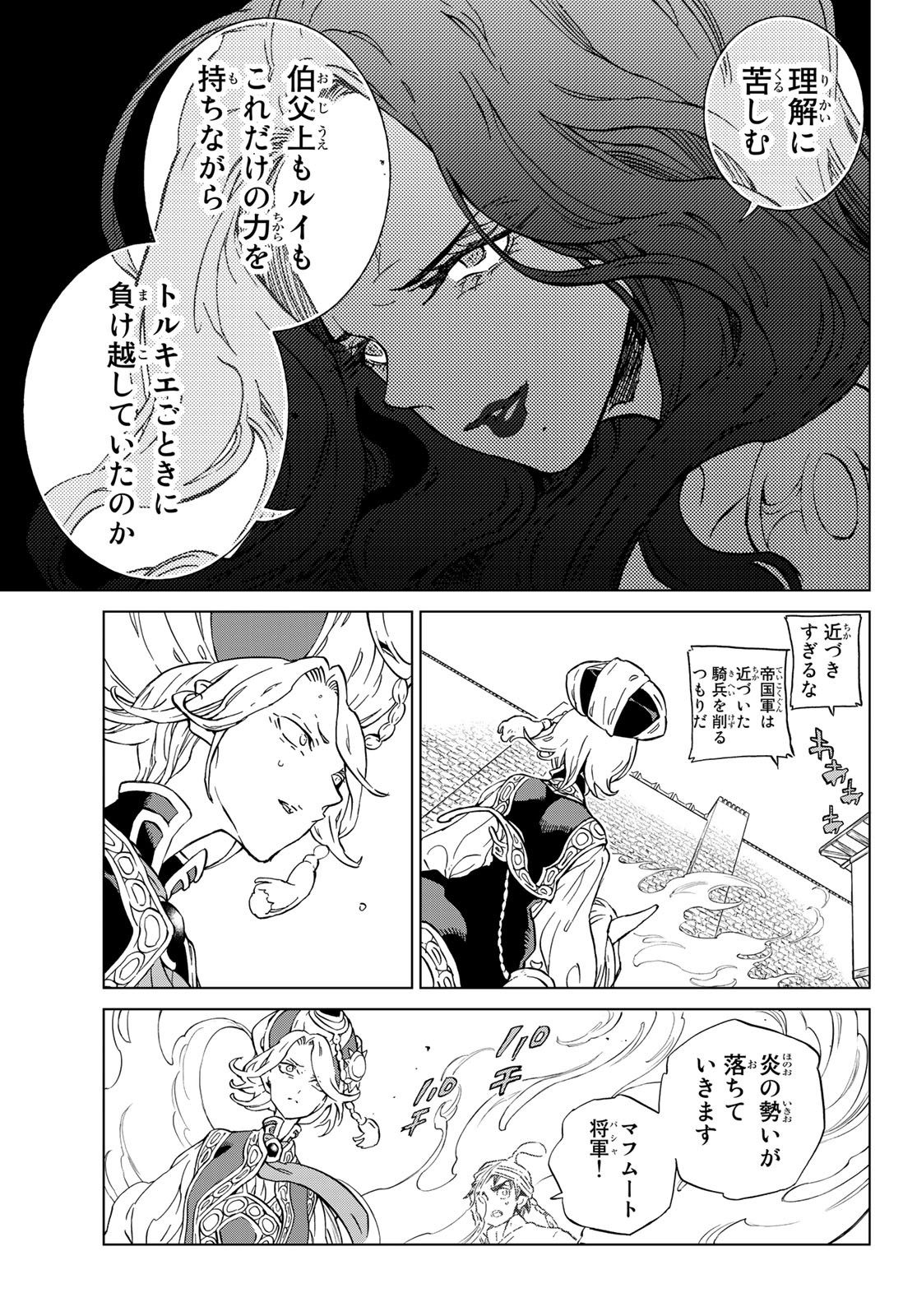 SHOUKOKU NO ALTAIR - raw - Chapter 129 - https://jpdd.ccdd.to/JPDD/shoukokunoaltair/132532/xrltybe0enb.jpg