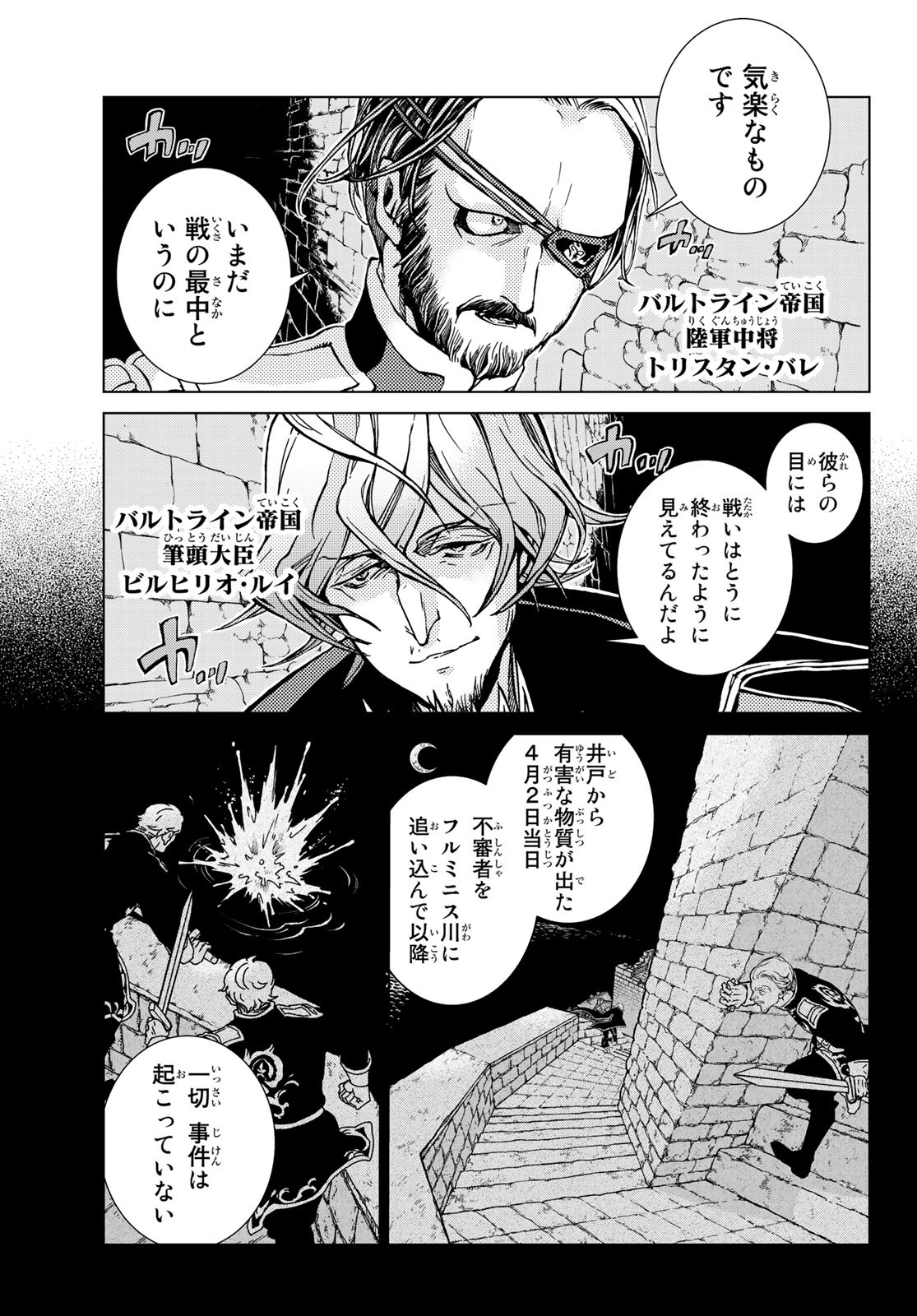 SHOUKOKU NO ALTAIR - raw - Chapter 130 - https://jpdd.ccdd.to/JPDD/shoukokunoaltair/138532/2ca1vauwdbk.jpg