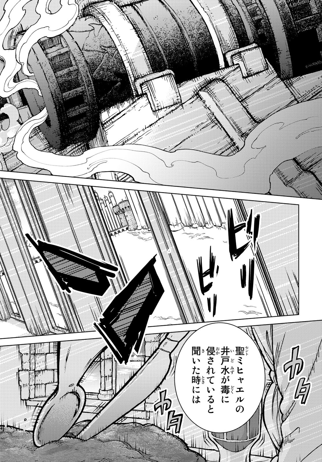 SHOUKOKU NO ALTAIR - raw - Chapter 130 - https://jpdd.ccdd.to/JPDD/shoukokunoaltair/138532/2jawjs43kmk.jpg