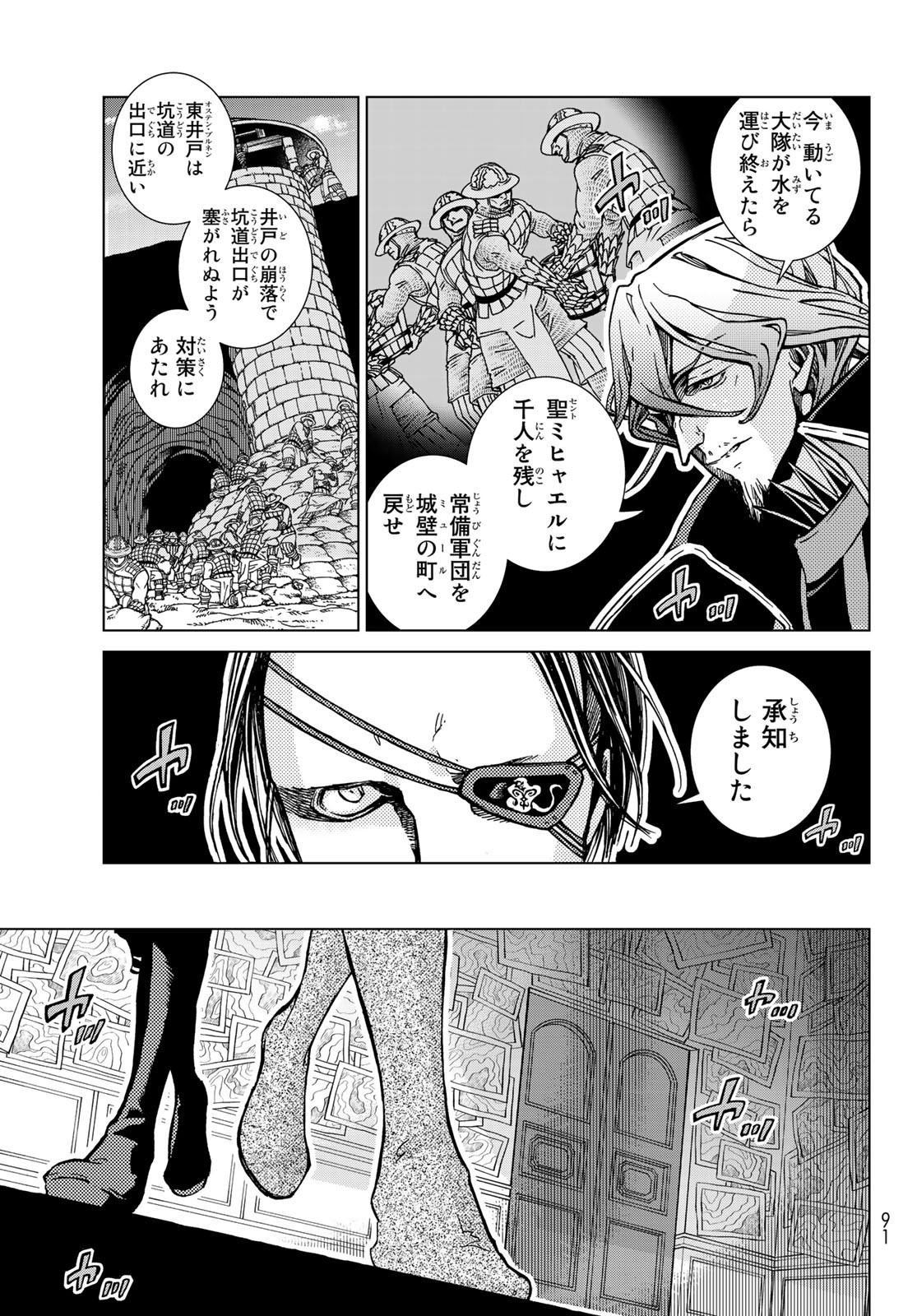 SHOUKOKU NO ALTAIR - raw - Chapter 130 - https://jpdd.ccdd.to/JPDD/shoukokunoaltair/138532/a2wuhad2phf.jpg
