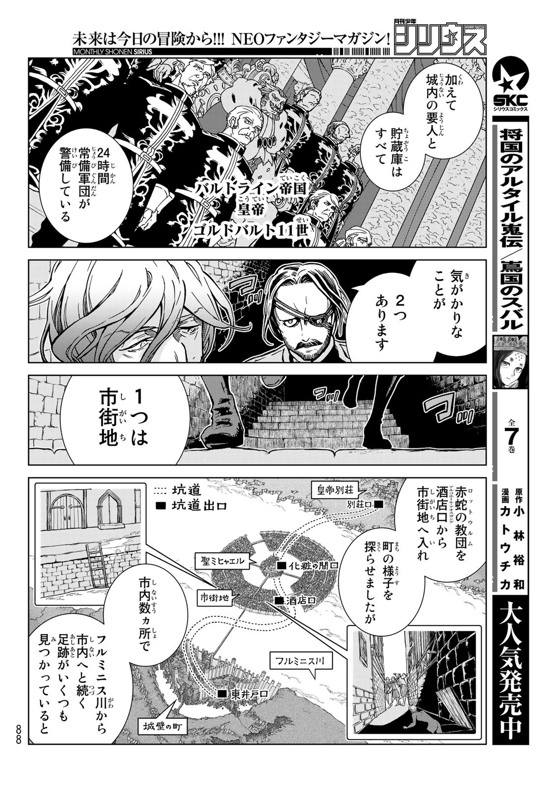 SHOUKOKU NO ALTAIR - raw - Chapter 130 - https://jpdd.ccdd.to/JPDD/shoukokunoaltair/138532/df4jalgxuxy.jpg