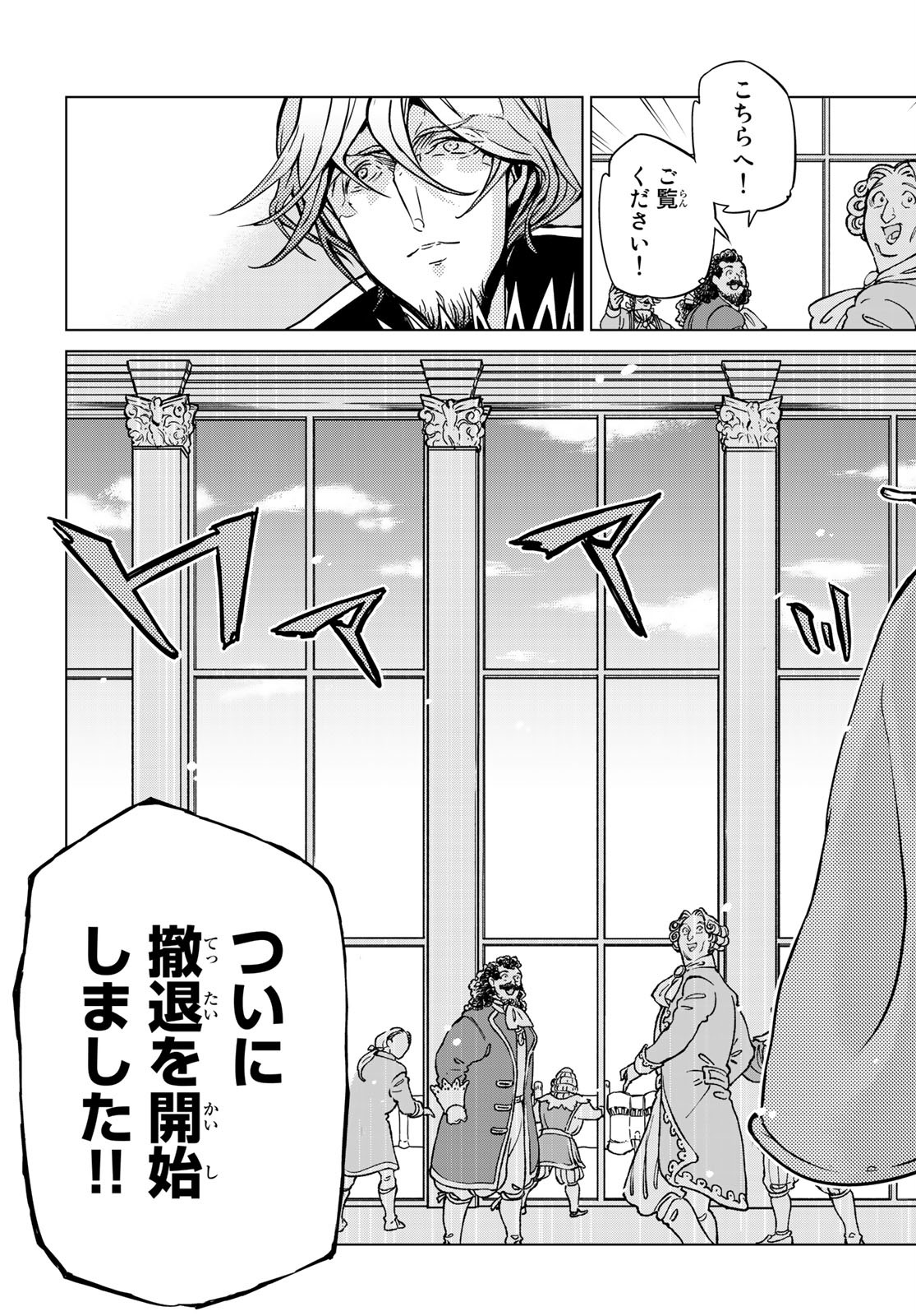 SHOUKOKU NO ALTAIR - raw - Chapter 130 - https://jpdd.ccdd.to/JPDD/shoukokunoaltair/138532/ixkh4ds2dlw.jpg