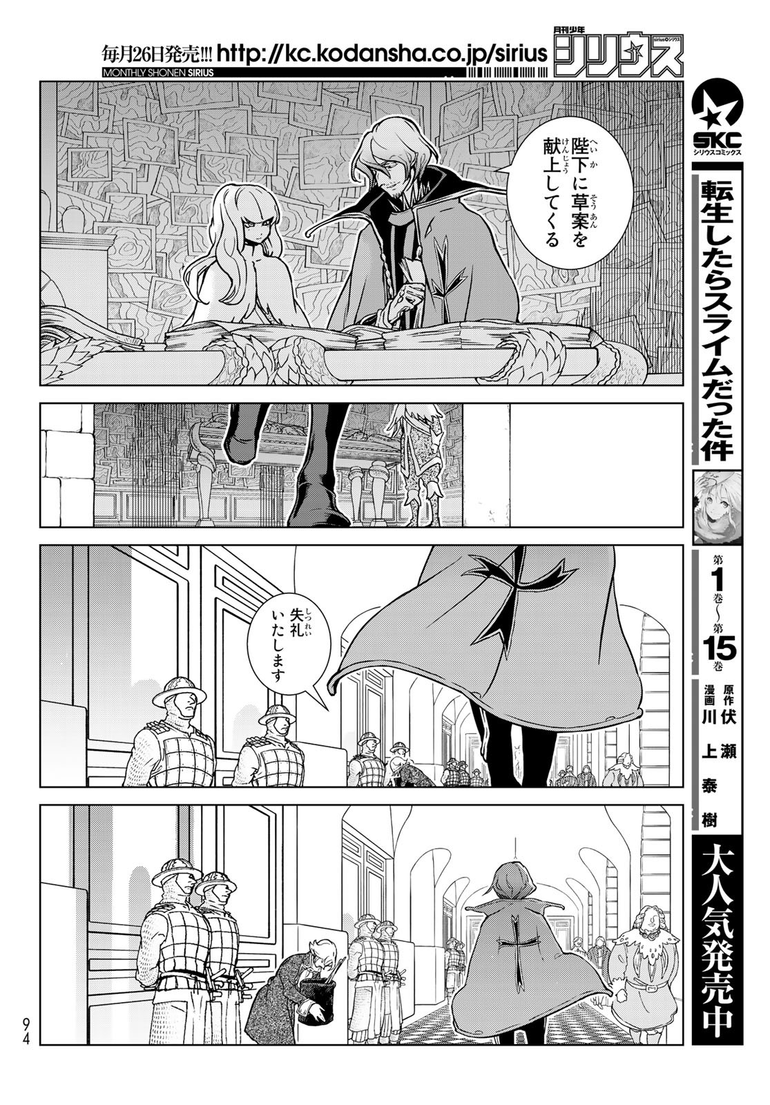 SHOUKOKU NO ALTAIR - raw - Chapter 130 - https://jpdd.ccdd.to/JPDD/shoukokunoaltair/138532/lzllsr4e3ur.jpg