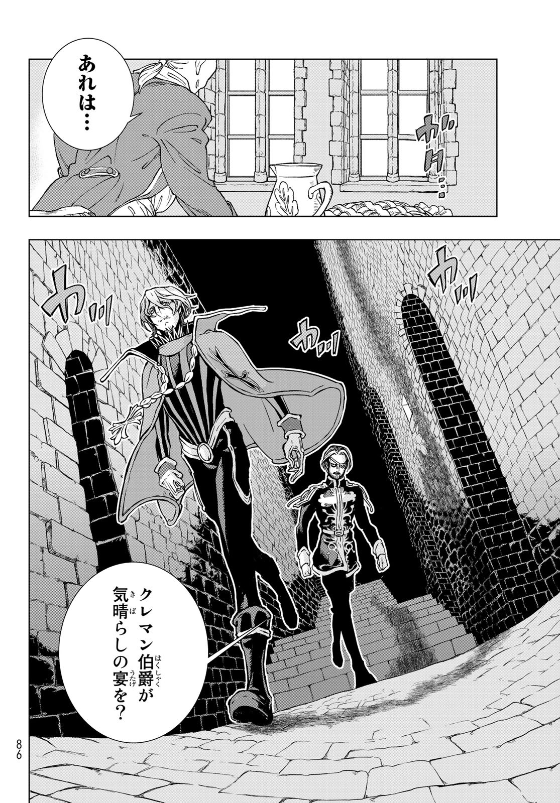 SHOUKOKU NO ALTAIR - raw - Chapter 130 - https://jpdd.ccdd.to/JPDD/shoukokunoaltair/138532/otcriduzjx5.jpg
