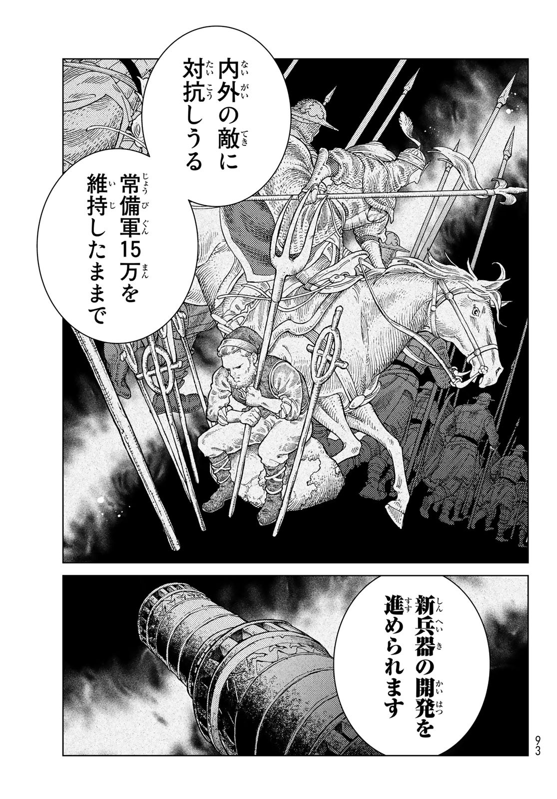 SHOUKOKU NO ALTAIR - raw - Chapter 130 - https://jpdd.ccdd.to/JPDD/shoukokunoaltair/138532/qj1nwnfph5t.jpg