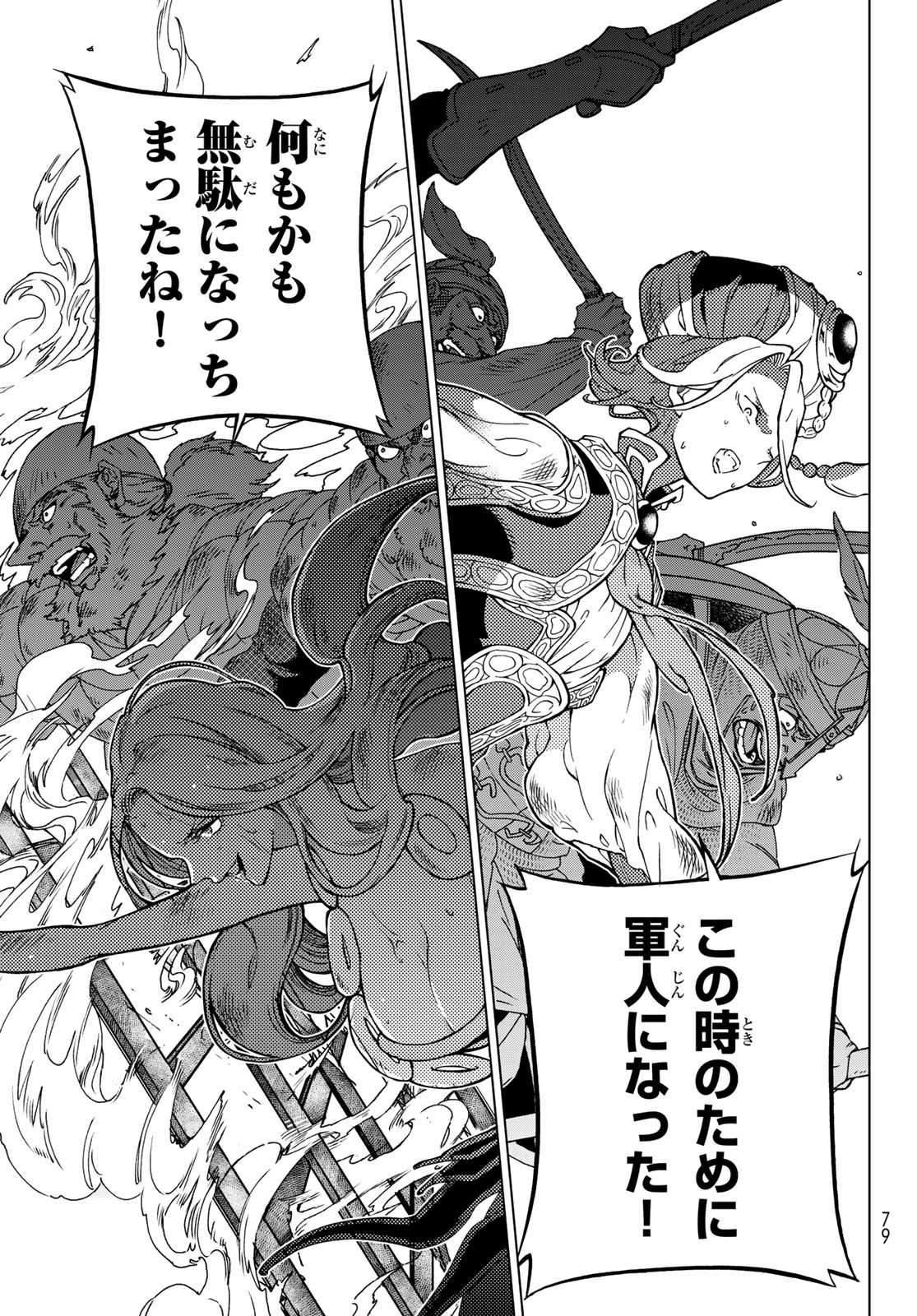 SHOUKOKU NO ALTAIR - raw - Chapter 130 - https://jpdd.ccdd.to/JPDD/shoukokunoaltair/138532/qjbrn214tqd.jpg