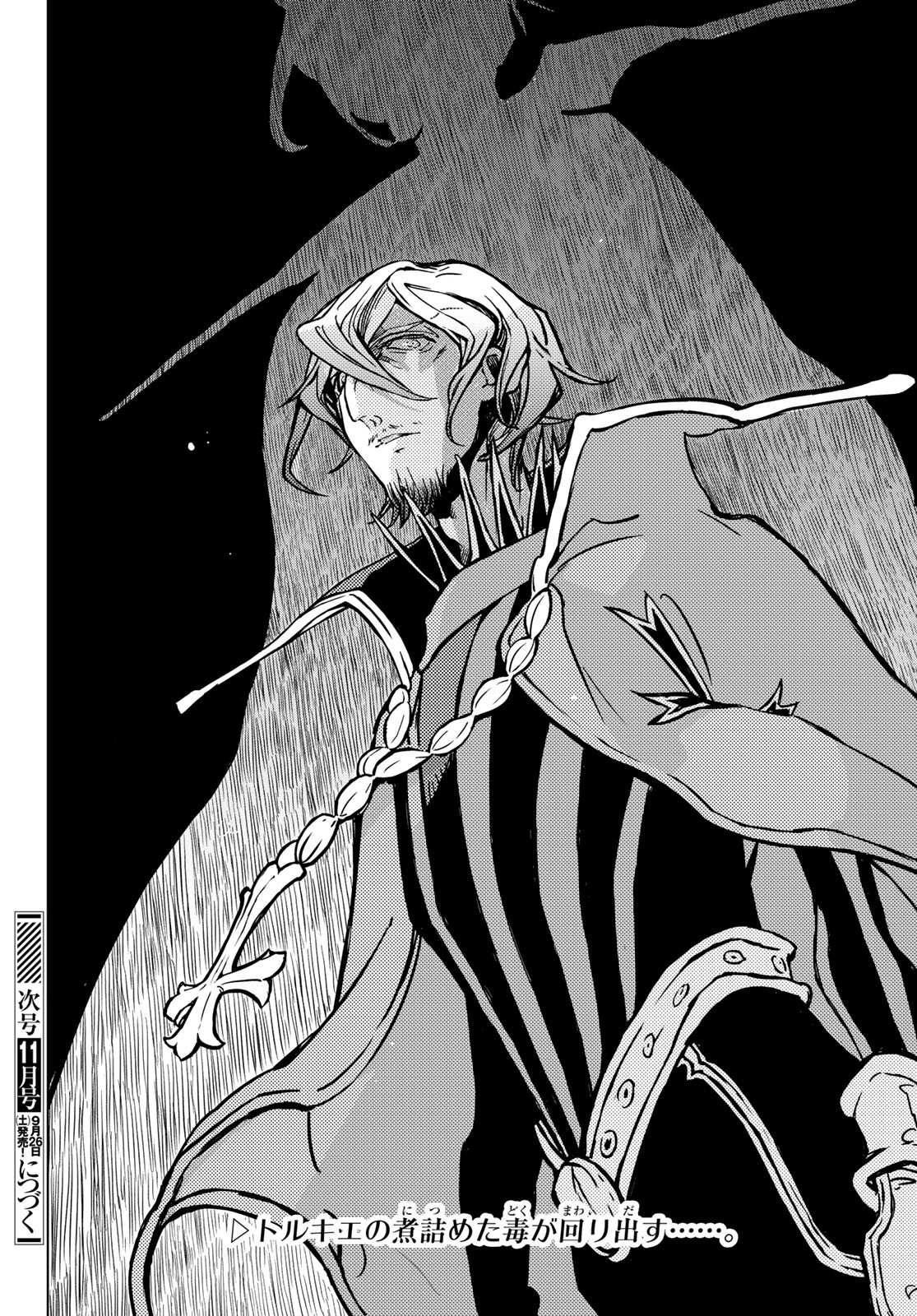 SHOUKOKU NO ALTAIR - raw - Chapter 130 - https://jpdd.ccdd.to/JPDD/shoukokunoaltair/138532/qxxph1eaexv.jpg