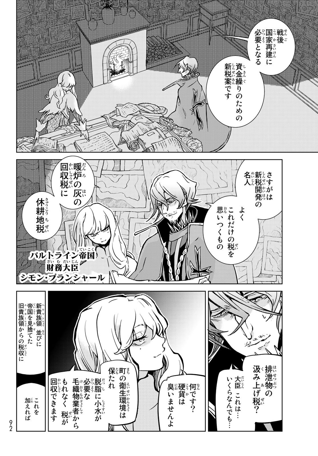 SHOUKOKU NO ALTAIR - raw - Chapter 130 - https://jpdd.ccdd.to/JPDD/shoukokunoaltair/138532/s0idzs1i1rd.jpg
