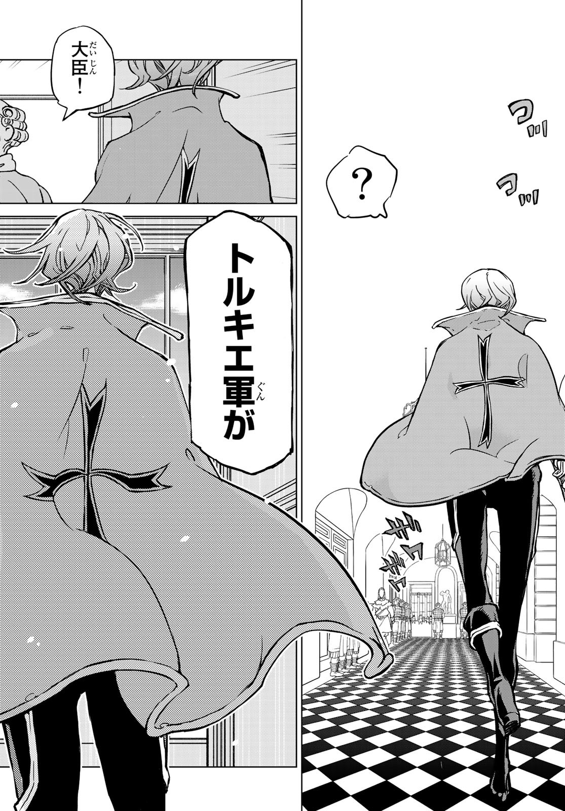 SHOUKOKU NO ALTAIR - raw - Chapter 130 - https://jpdd.ccdd.to/JPDD/shoukokunoaltair/138532/y3hpnvuc1zy.jpg
