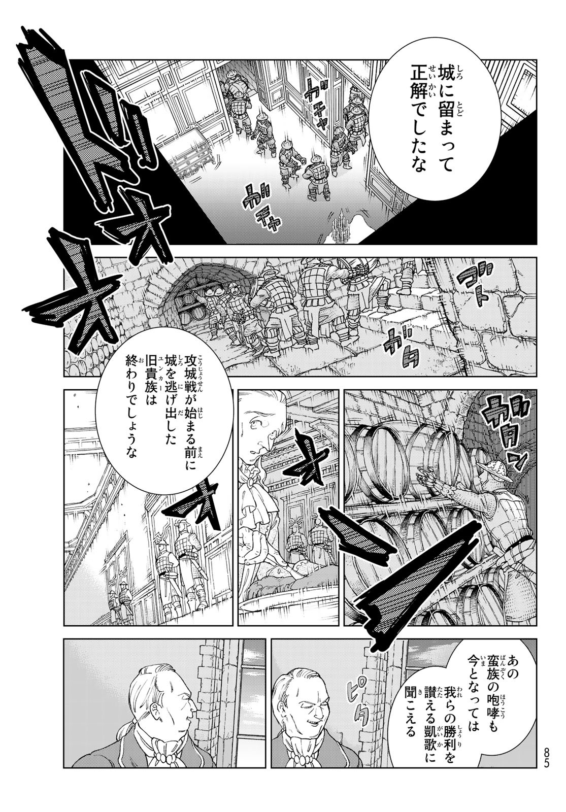 SHOUKOKU NO ALTAIR - raw - Chapter 130 - https://jpdd.ccdd.to/JPDD/shoukokunoaltair/138532/yik33dviuzz.jpg