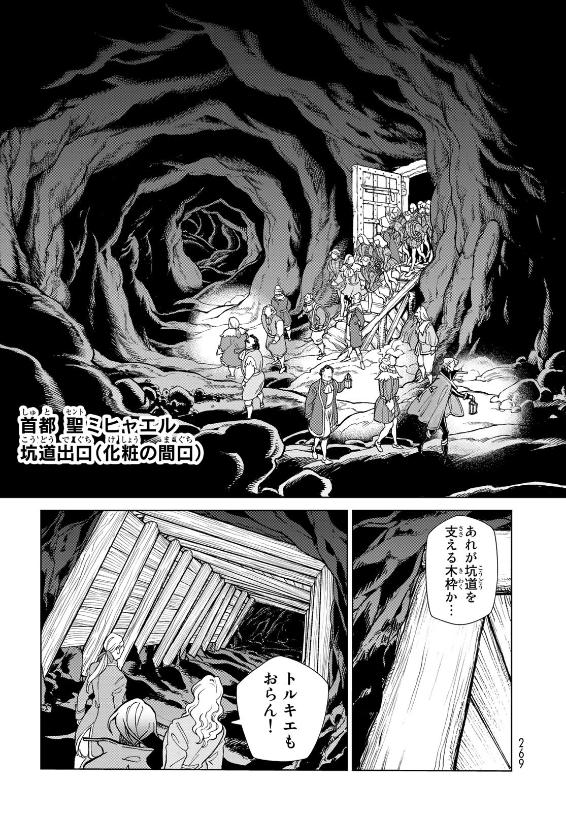SHOUKOKU NO ALTAIR - raw - Chapter 131 - https://jpdd.ccdd.to/JPDD/shoukokunoaltair/141420/c1bsm0eg2ha.jpg