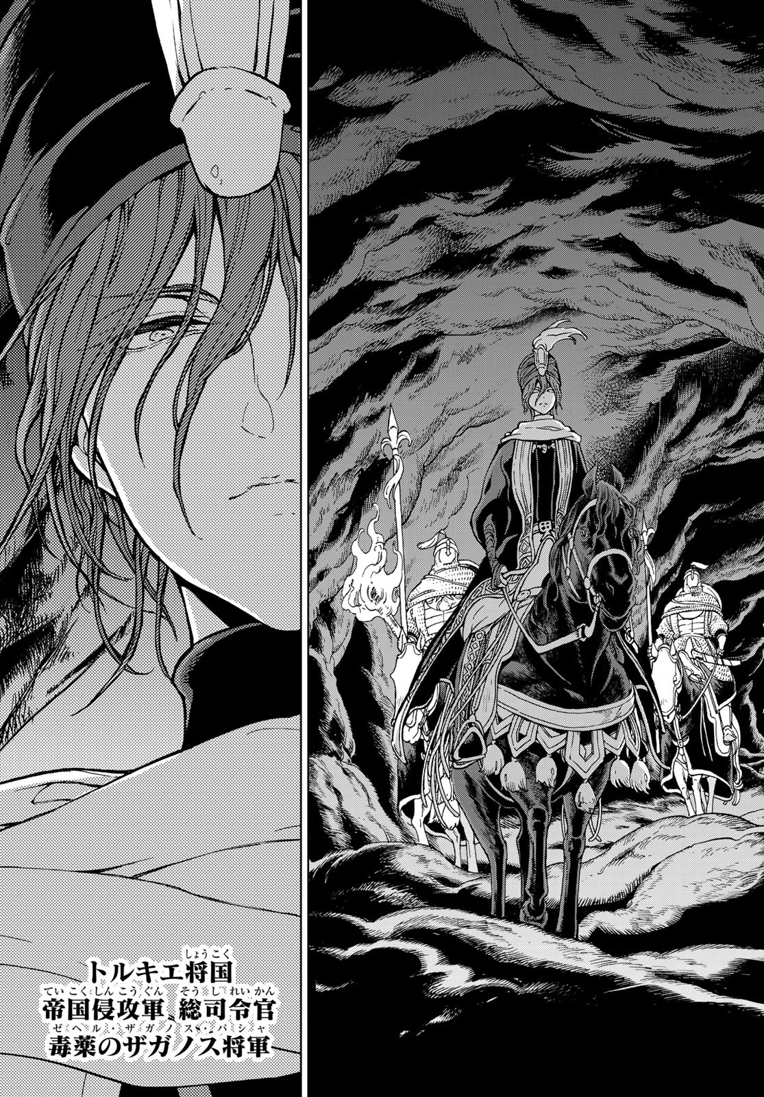 SHOUKOKU NO ALTAIR - raw - Chapter 131 - https://jpdd.ccdd.to/JPDD/shoukokunoaltair/141420/cb44bv2lev3.jpg