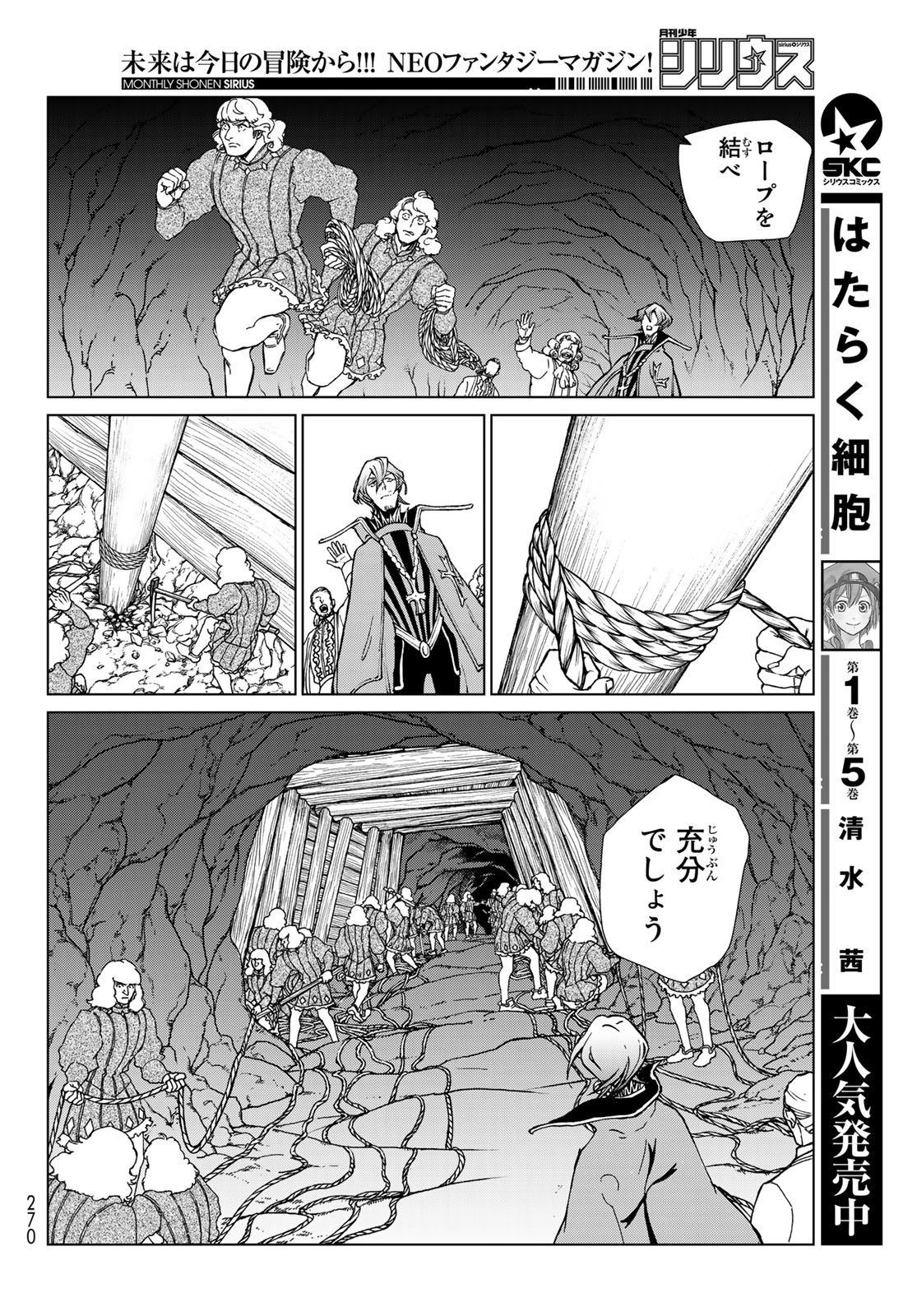 SHOUKOKU NO ALTAIR - raw - Chapter 131 - https://jpdd.ccdd.to/JPDD/shoukokunoaltair/141420/nq4gxxncm43.jpg